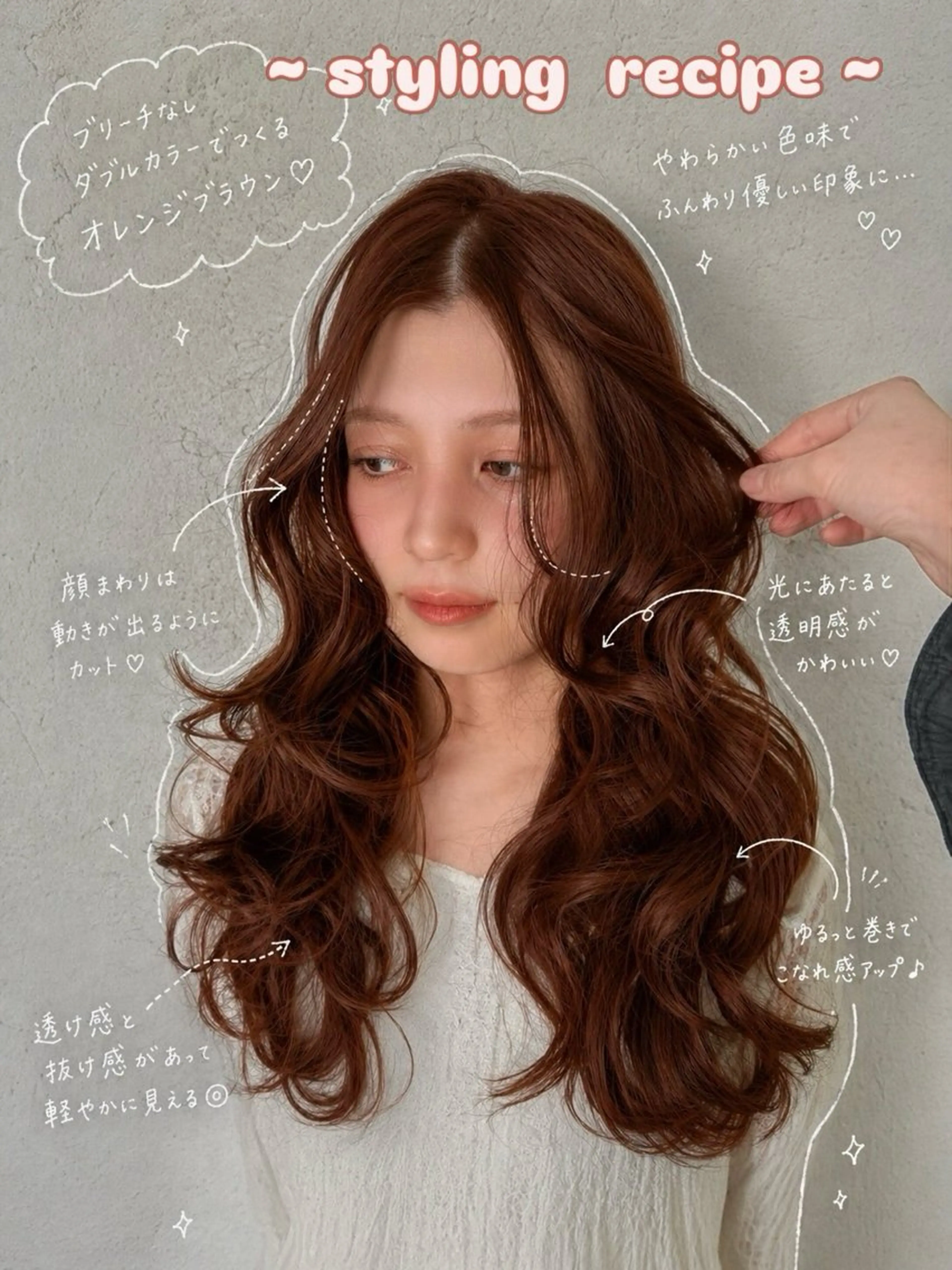 ロング カラー ブリーチ ブラウンカラー 透明感カラー ダブルカラー ブリーチなしカラー カット ヘアカラー トリートメント 髪質改善”透け感" カラー/Hono🪞のヘアスタイル
