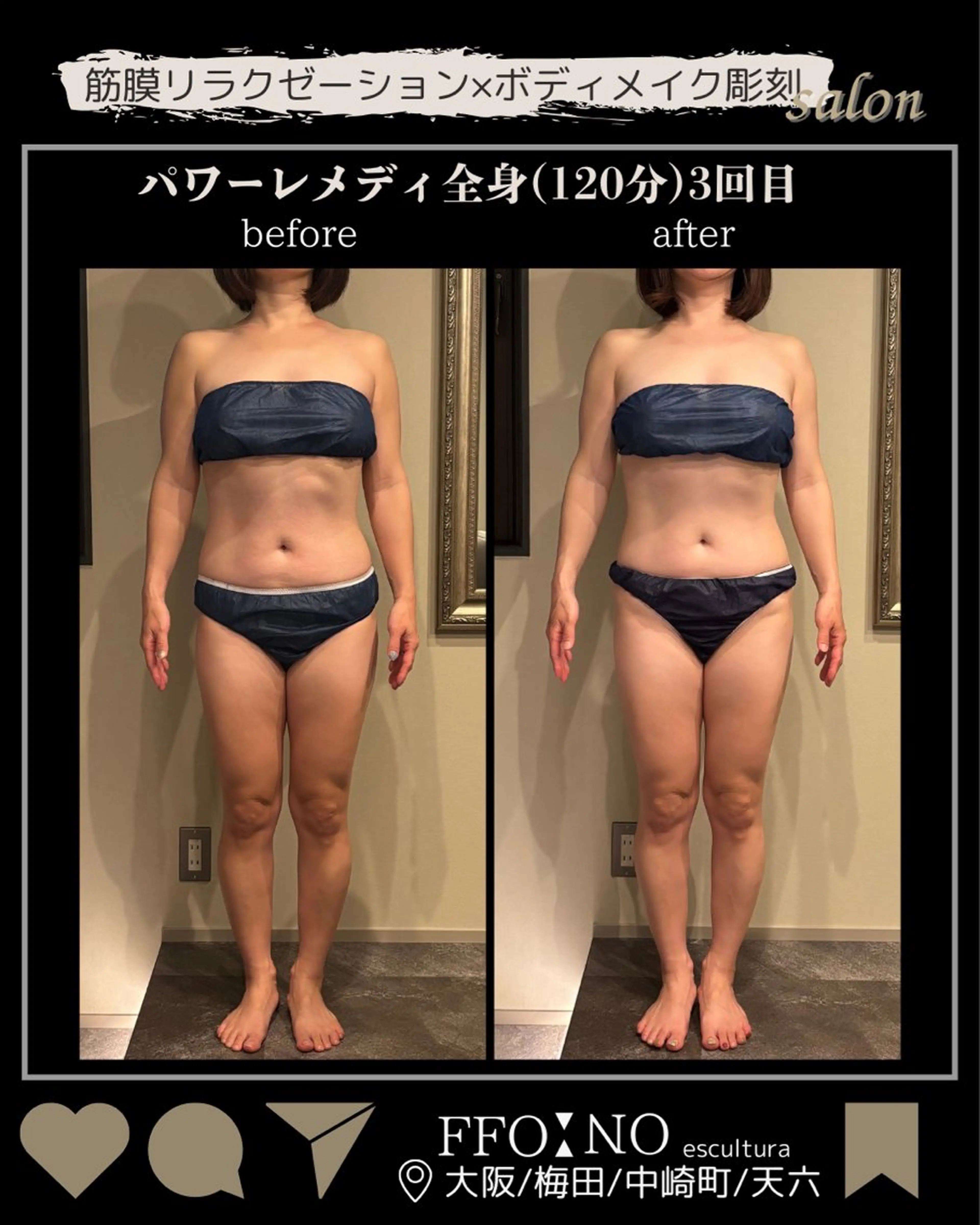 オフ:オン 全身筋膜マッサージのエステ・リラクイメージ