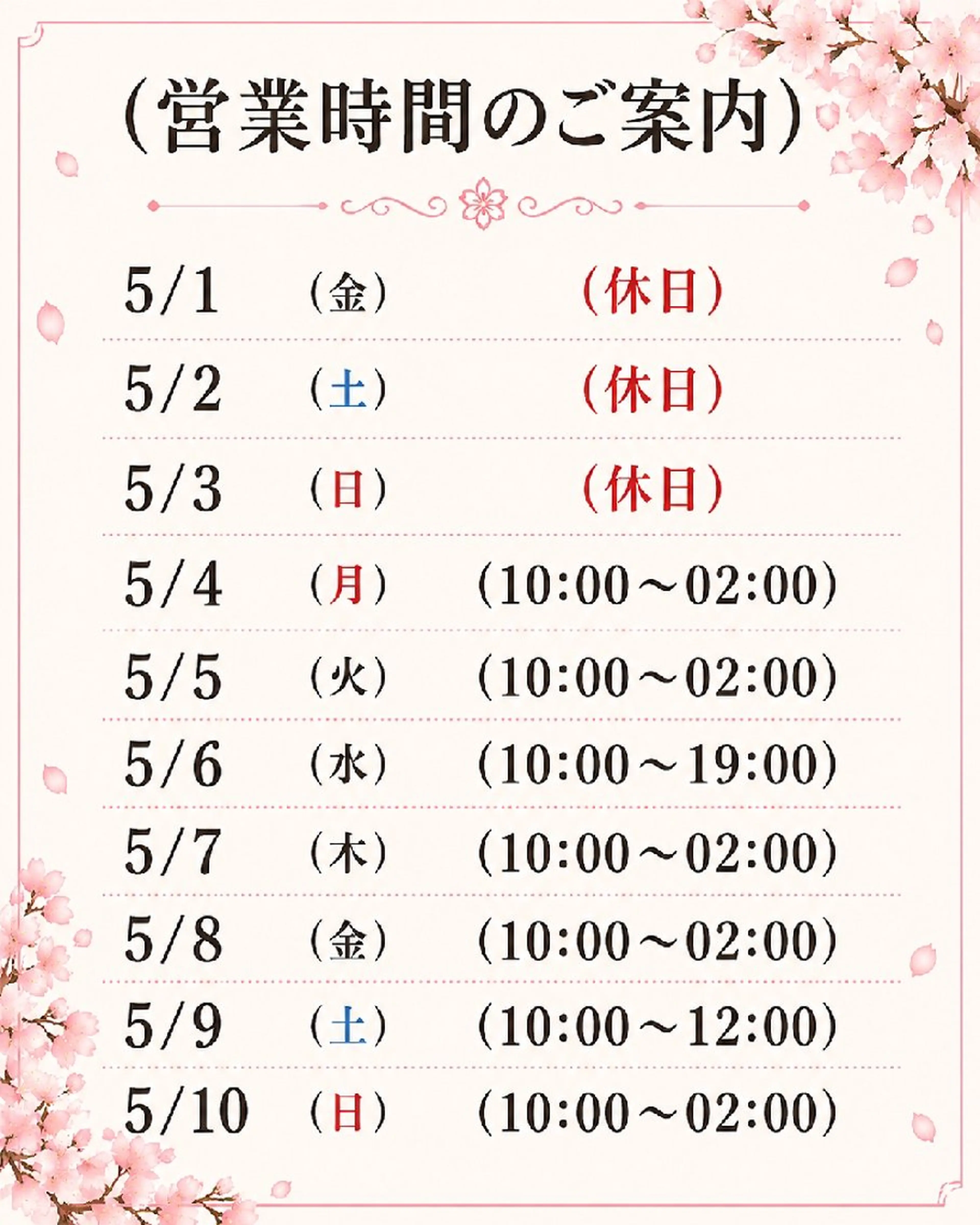BO BOのエステ・リラクイメージ