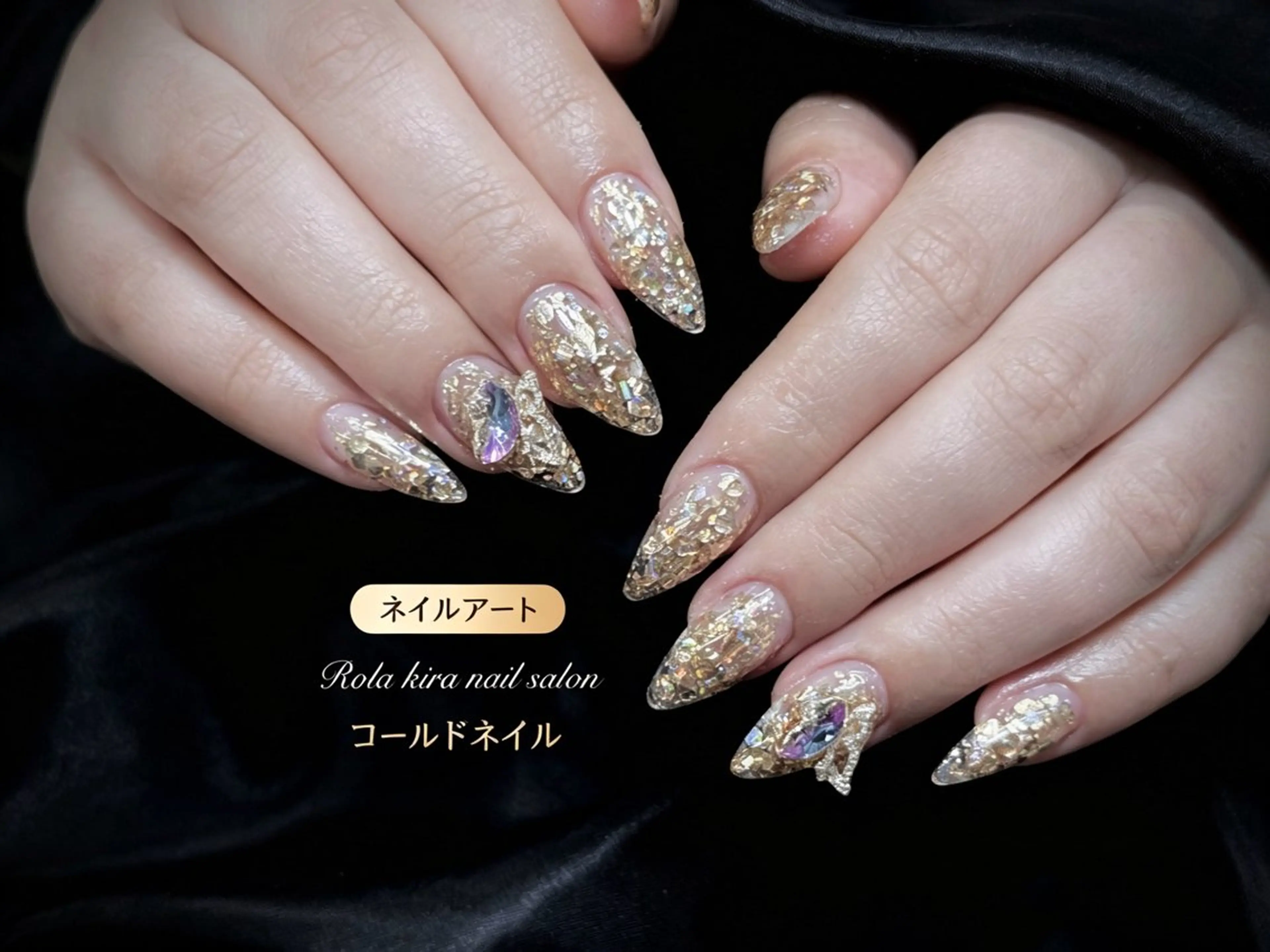 ネイル オーロラネイル 長さ出し ゴールド キラキラネイル ラメ(グリッター) ハンドネイル Rola kira 麗のネイルデザイン