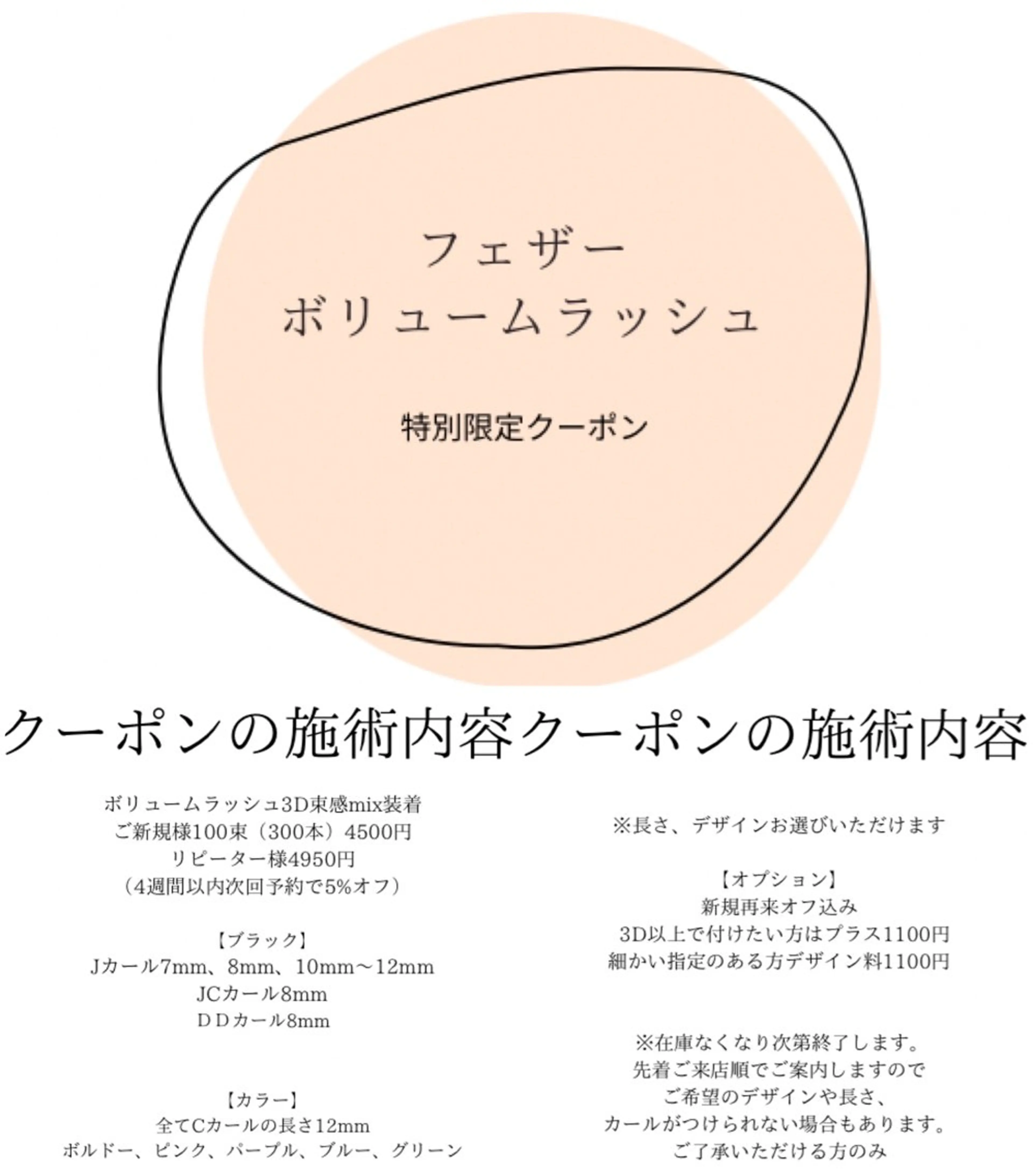【SALE】 オフ込みボリュームラッシュ100束クーポン⏰16時半まで予約可⏰原色カラーエクステも！推し活！DDカール有の写真