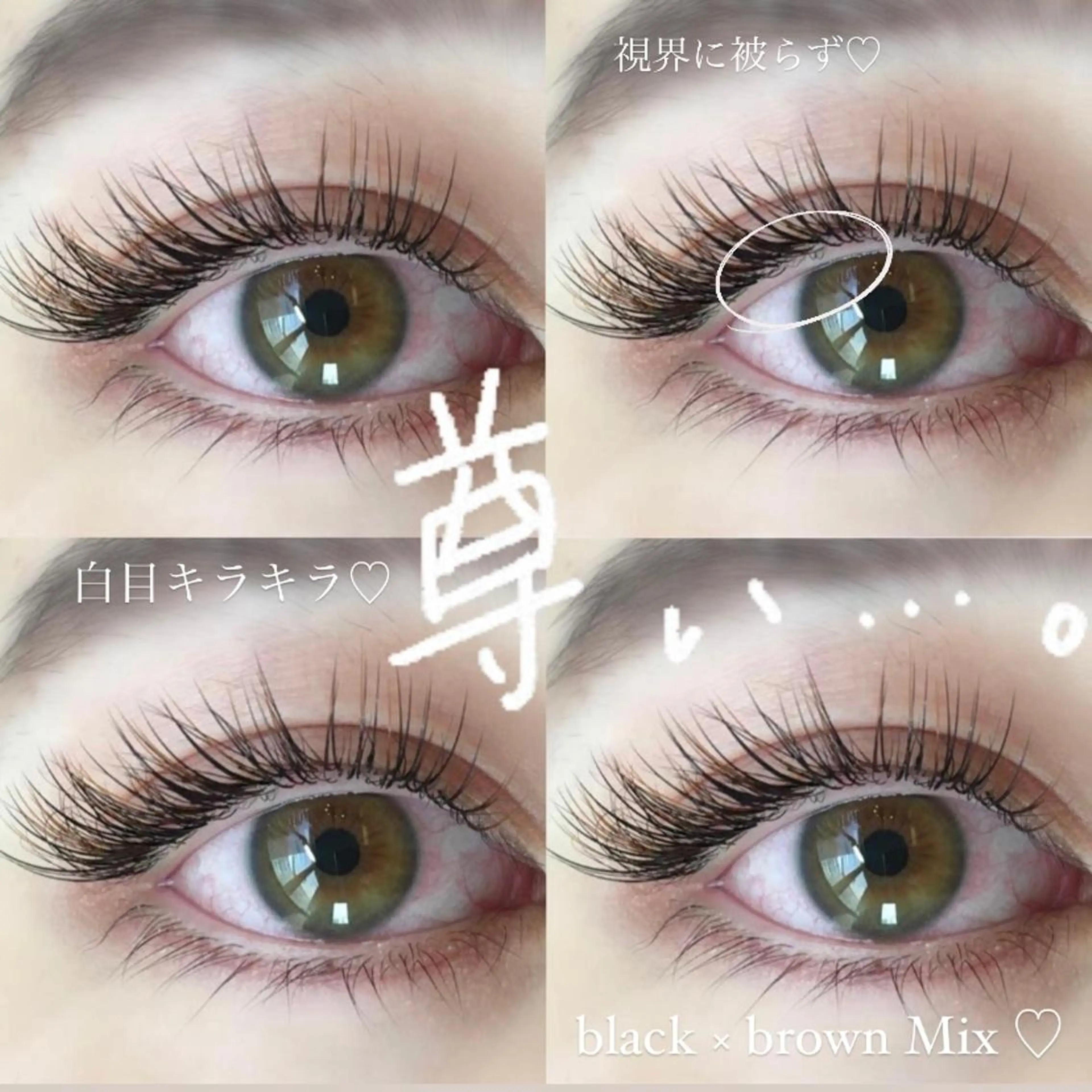 マツエク・マツパ カラーマツエク go today shaire salon iris duo店所属・表参道eyelist kazuhaのマツエク・マツパデザイン