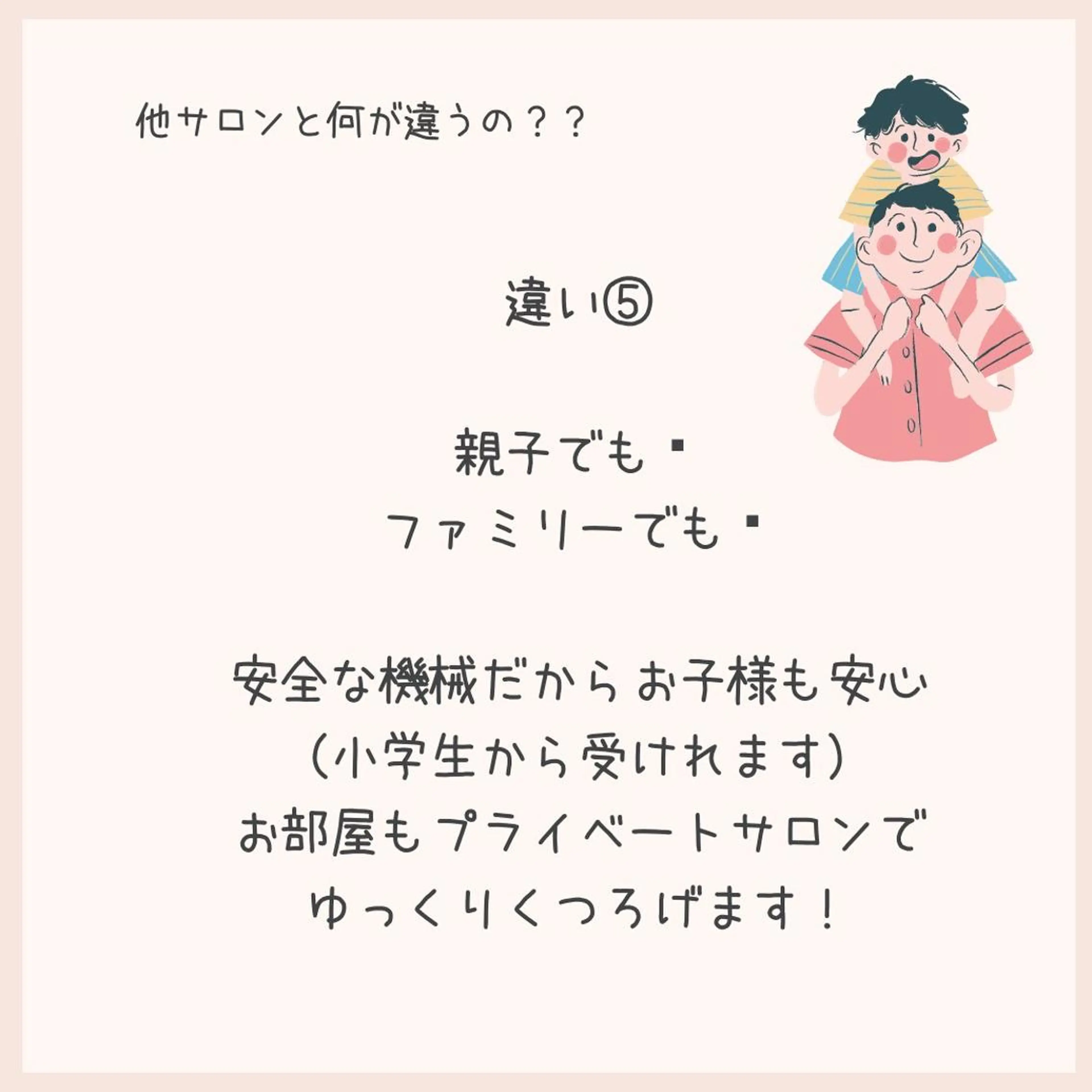 cottonサロン所属・武元 大樹のエステ・リラクイメージ