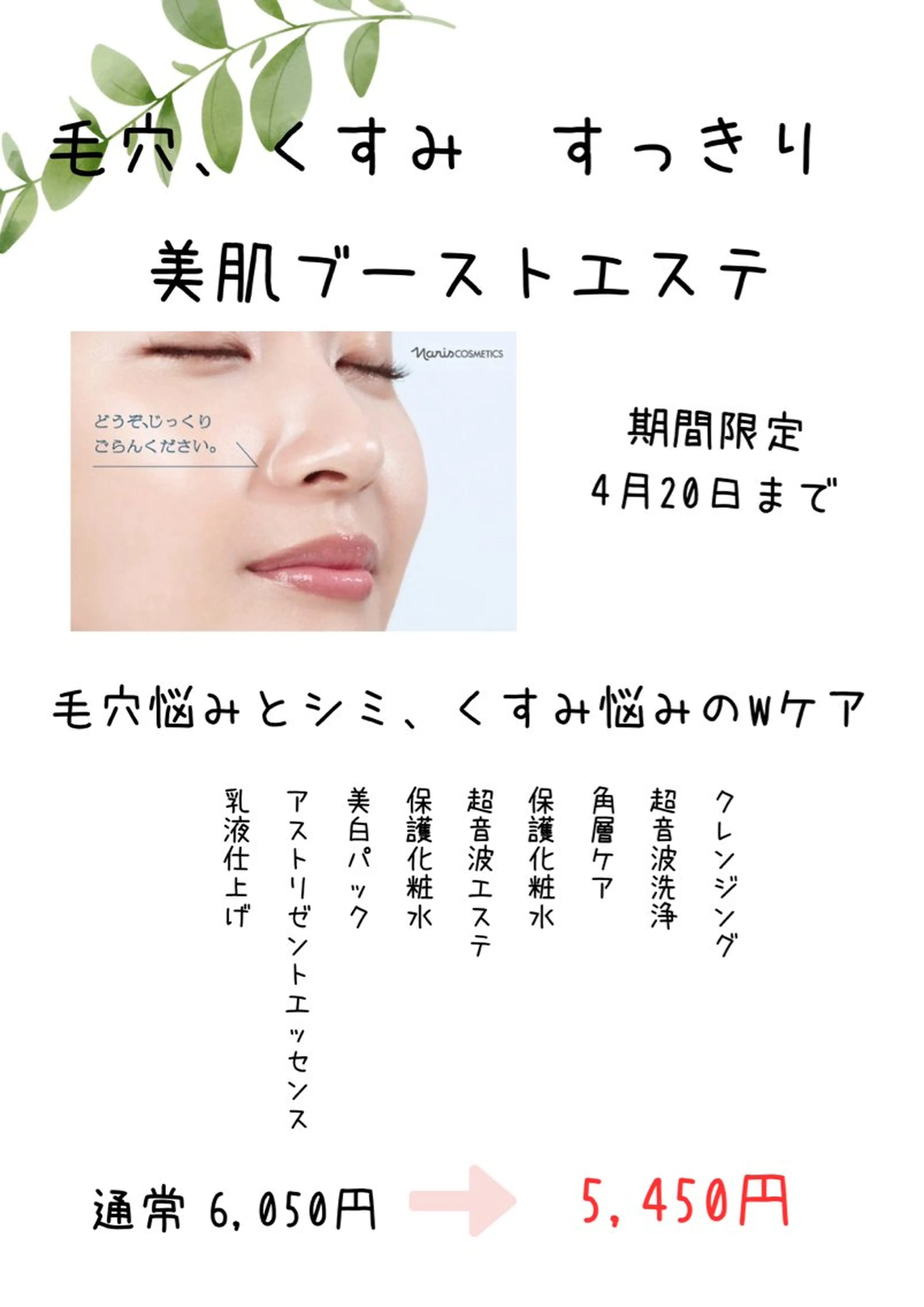 Yoshino Erinaのエステ・リラクイメージ