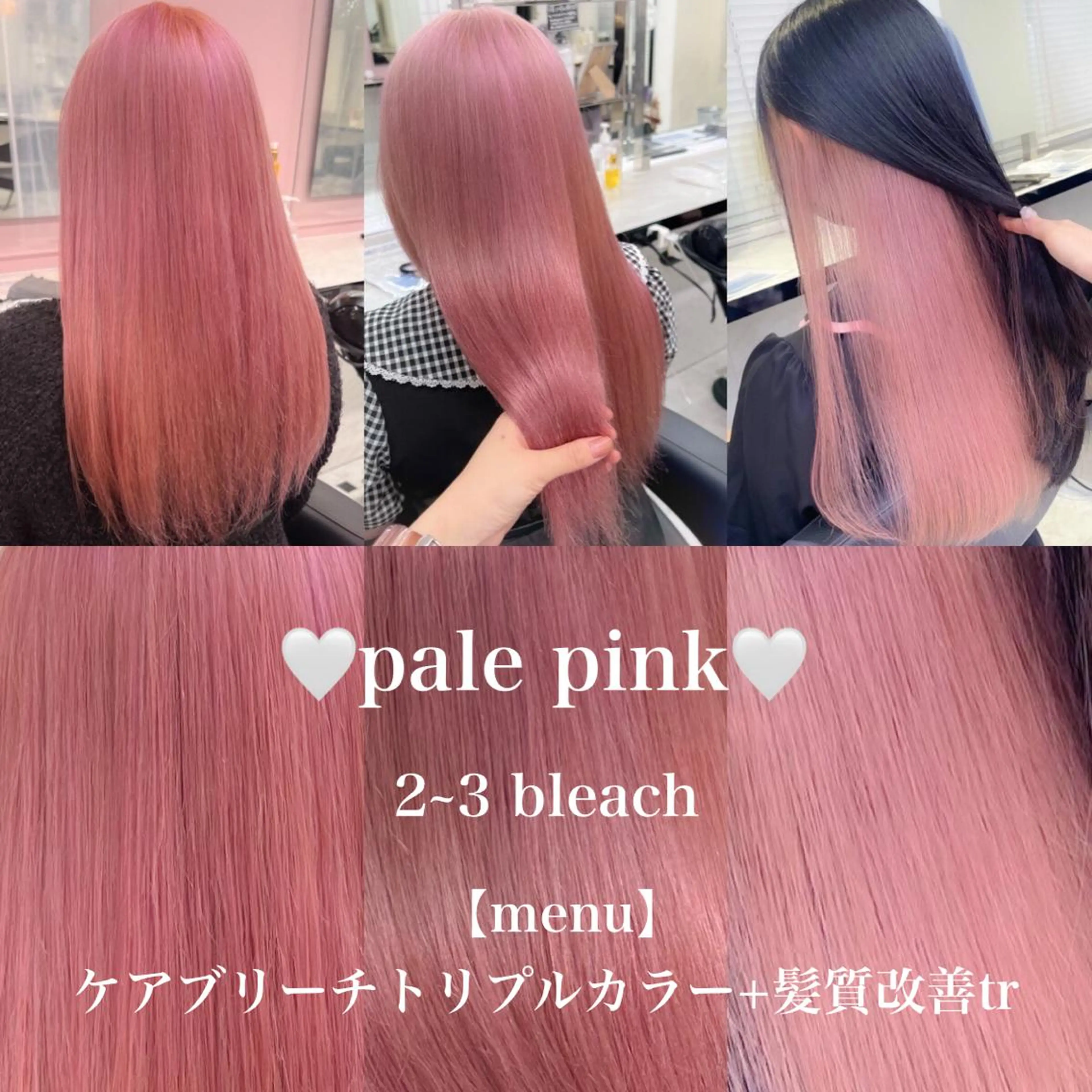 ミディアム カラー 黒髪 ハイトーンカラー ピンクカラー ヘアカラー トリートメント ヘッドスパ ヘアセット 透明感/艶髪/💖 トレンドスタイル💖のヘアスタイル