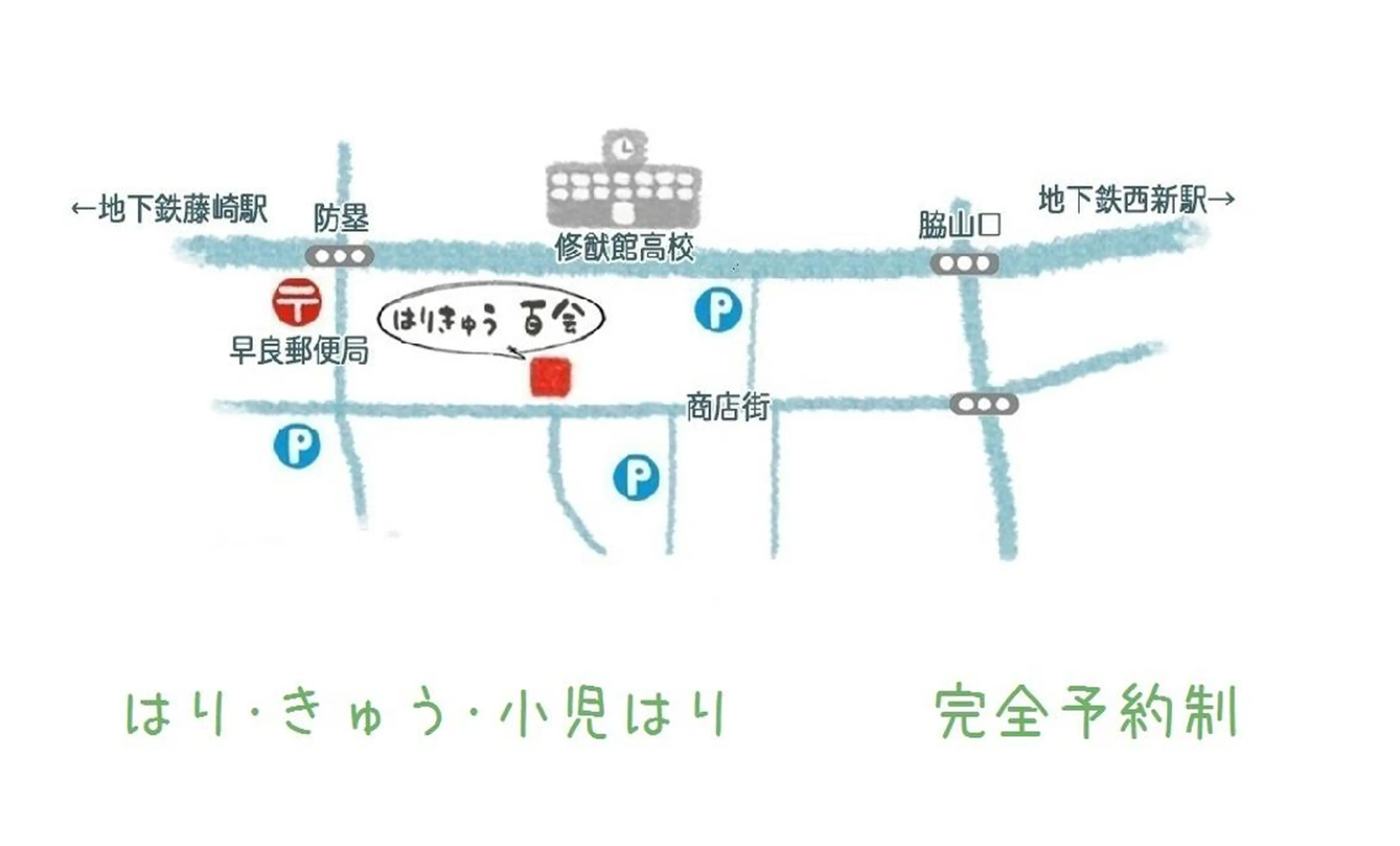 はりきゅう百会 💐美容鍼💐のその他イメージ