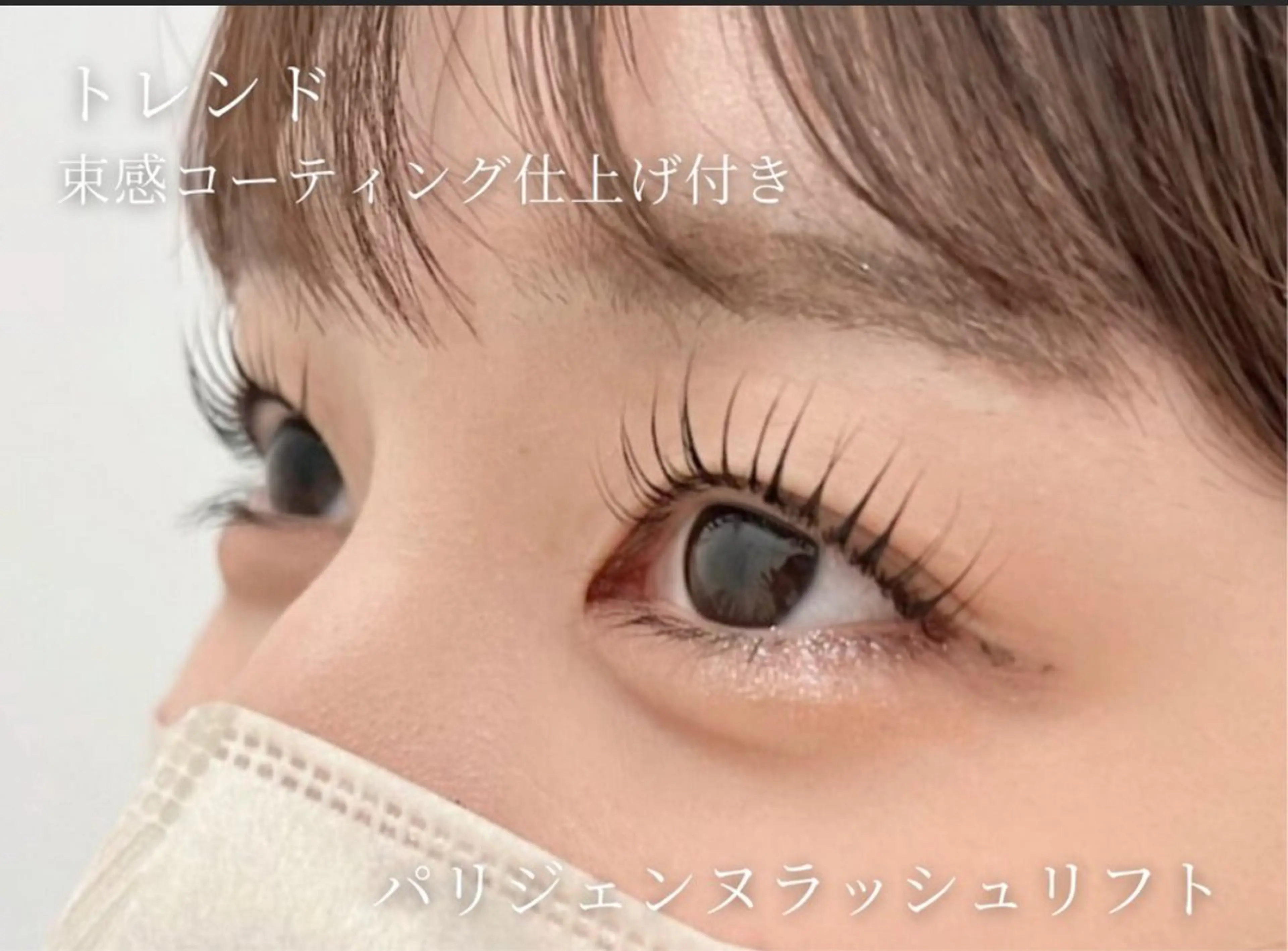 マツエク・マツパ k kumaiのマツエク・マツパデザイン