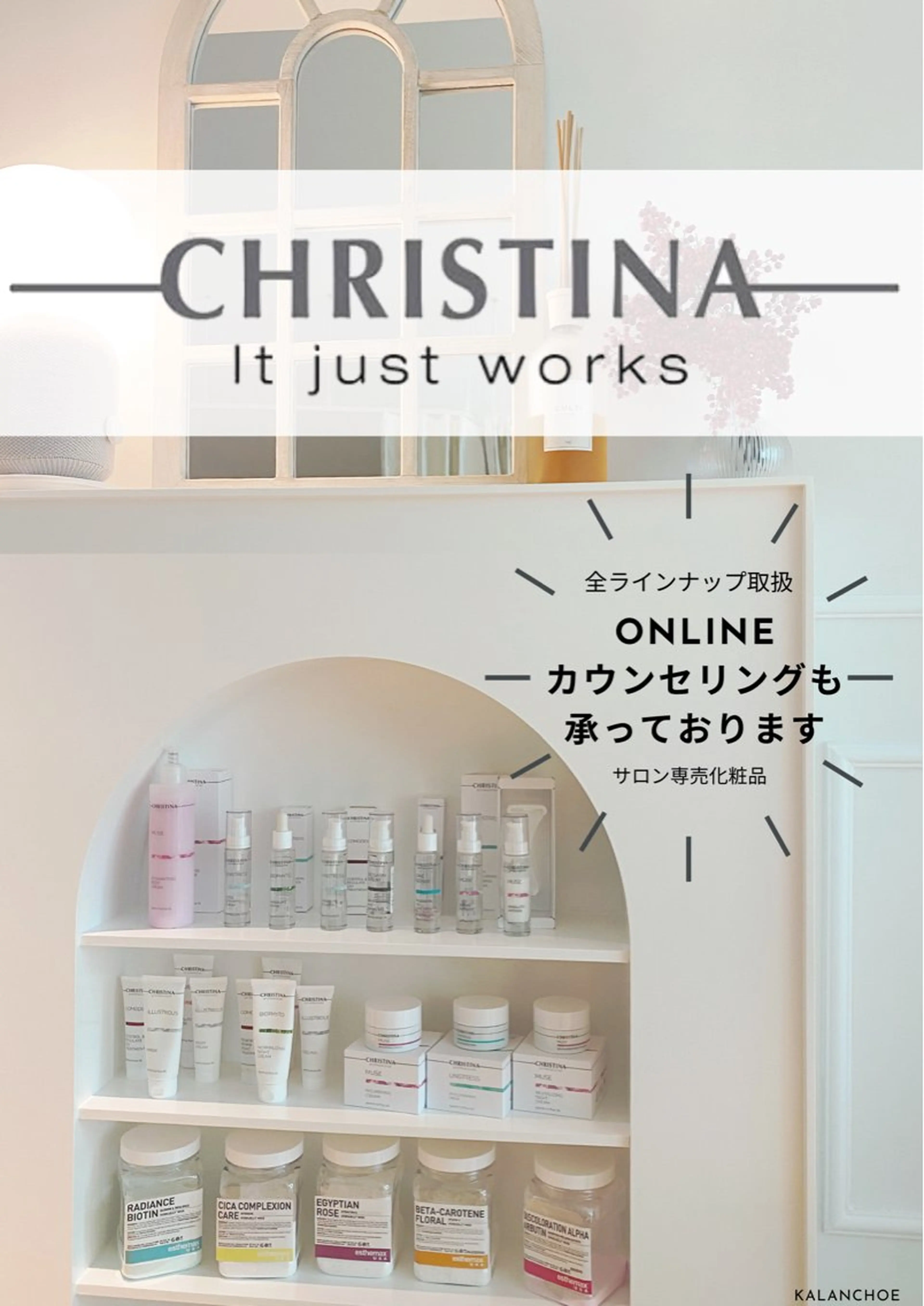 肌質改善 KALANCHOEのエステ・リラクイメージ