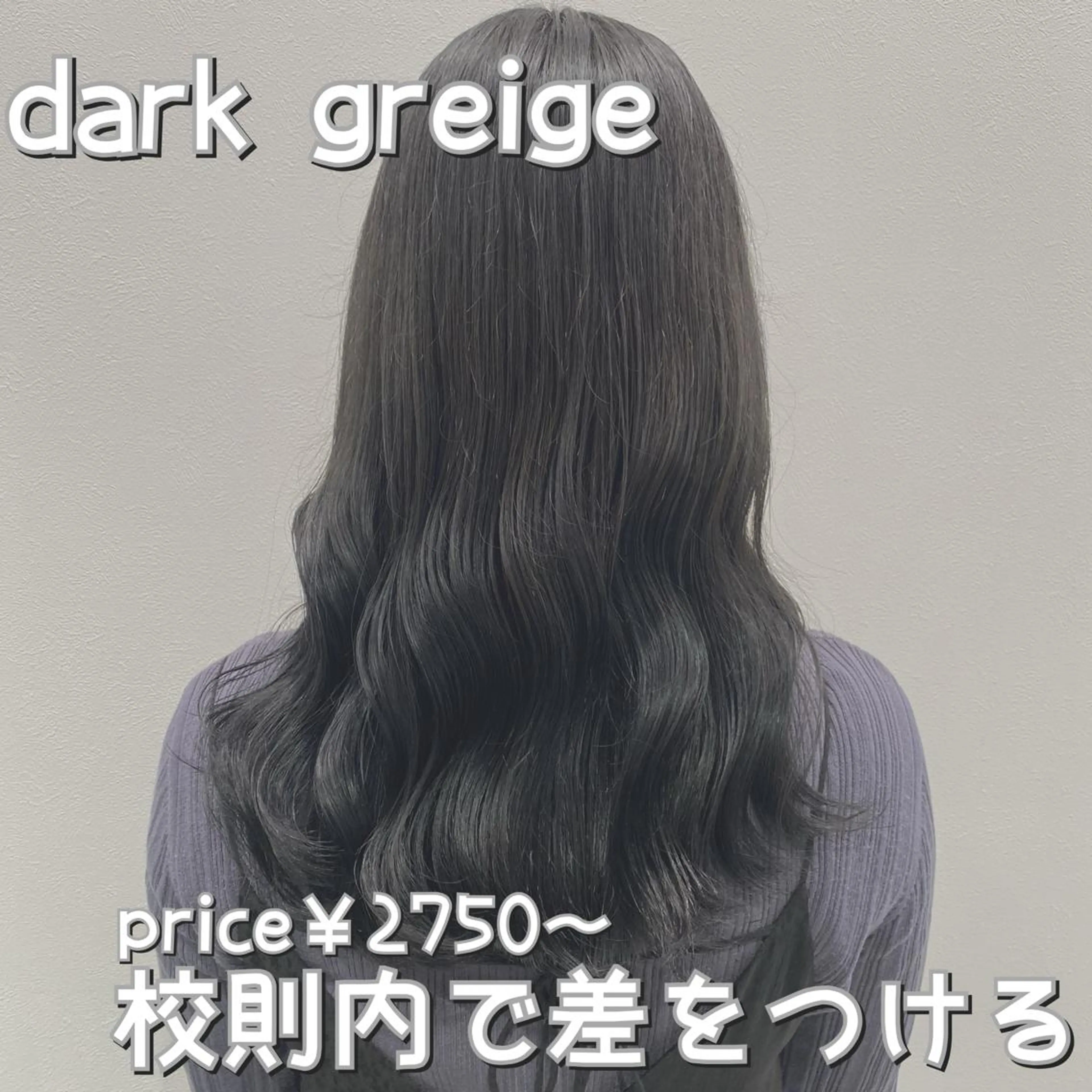 ロング カラー ヘアアレンジ トリートメント EMANON池袋3rd所属・ダブルカラー｜ なおき｜池袋美容師のヘアスタイル