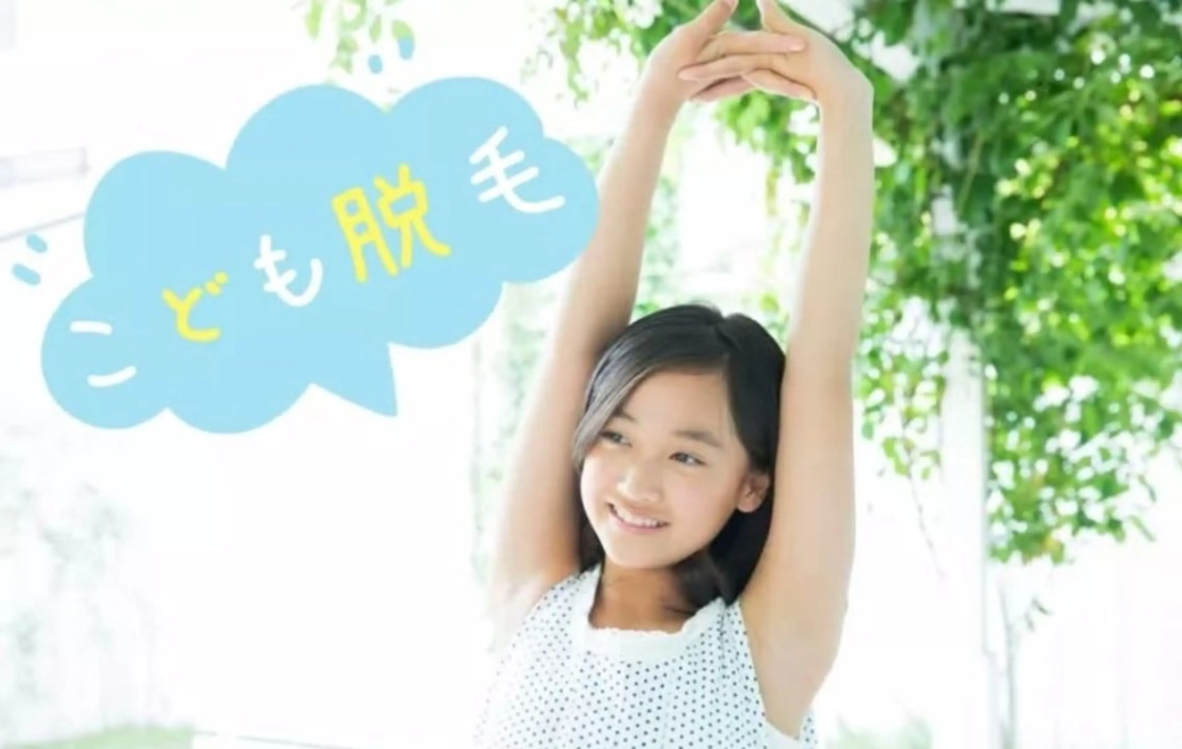 キッズ Ys Salon★ 金子友美のエステ・リラクイメージ