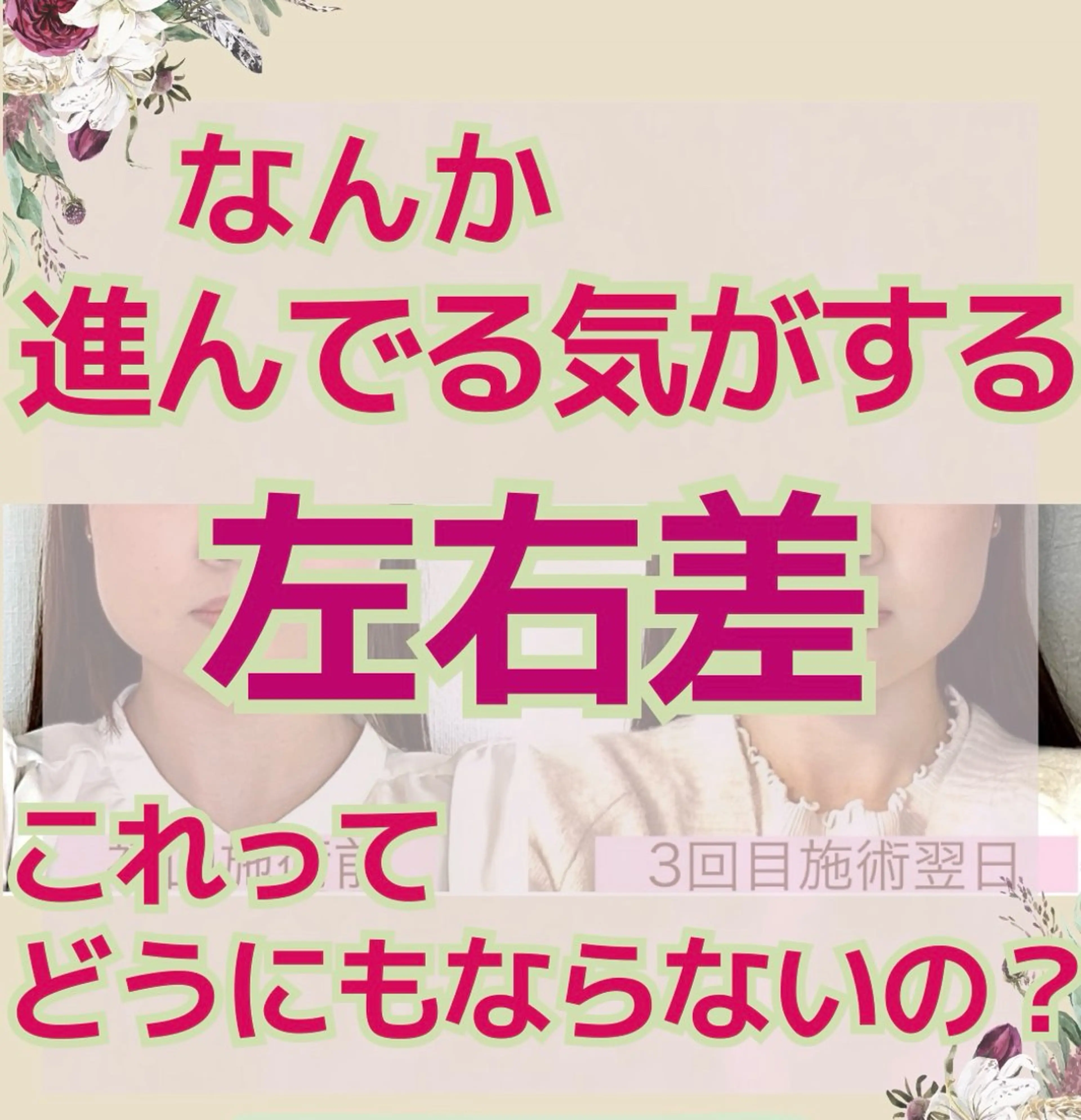 痛くない小顔矯正 いまいあやののその他イメージ