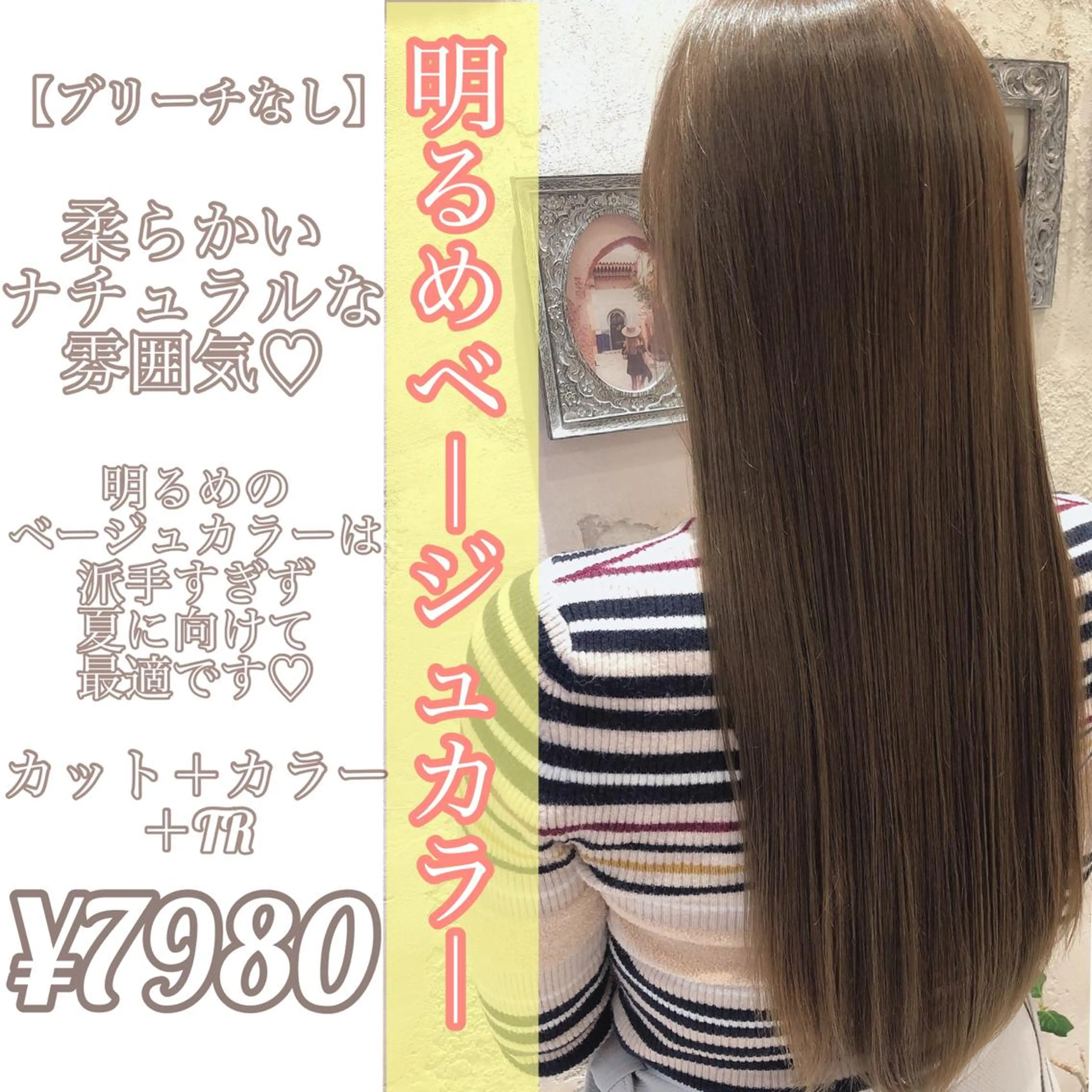 セミロング カット ヘアカラー トリートメント ボンドストーリーノヴァ所属・縮毛矯正・髪質改善 ❣️三浦正也のヘアスタイル