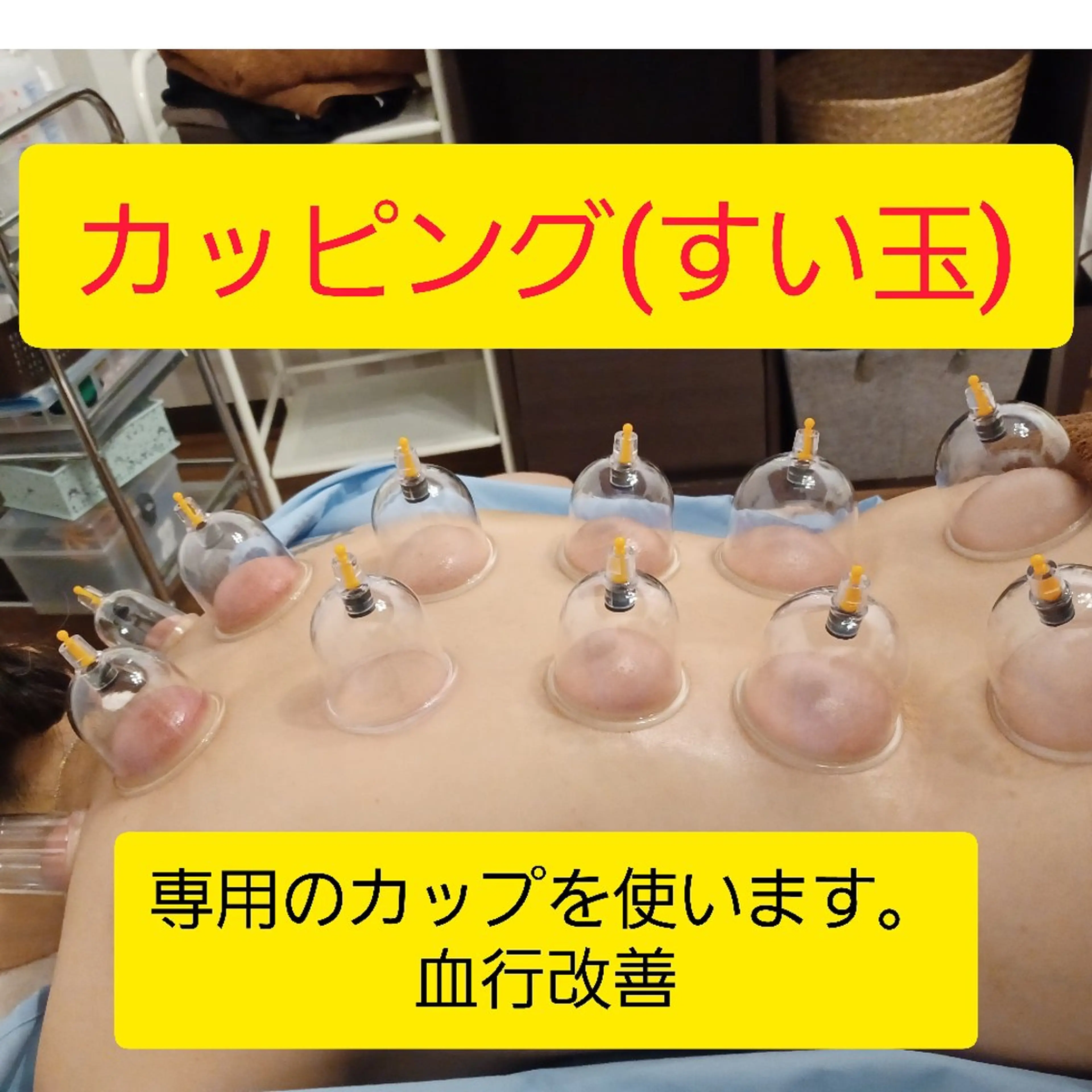 鍼灸・整体・美容鍼  ハリエ　おだのエステ・リラクイメージ