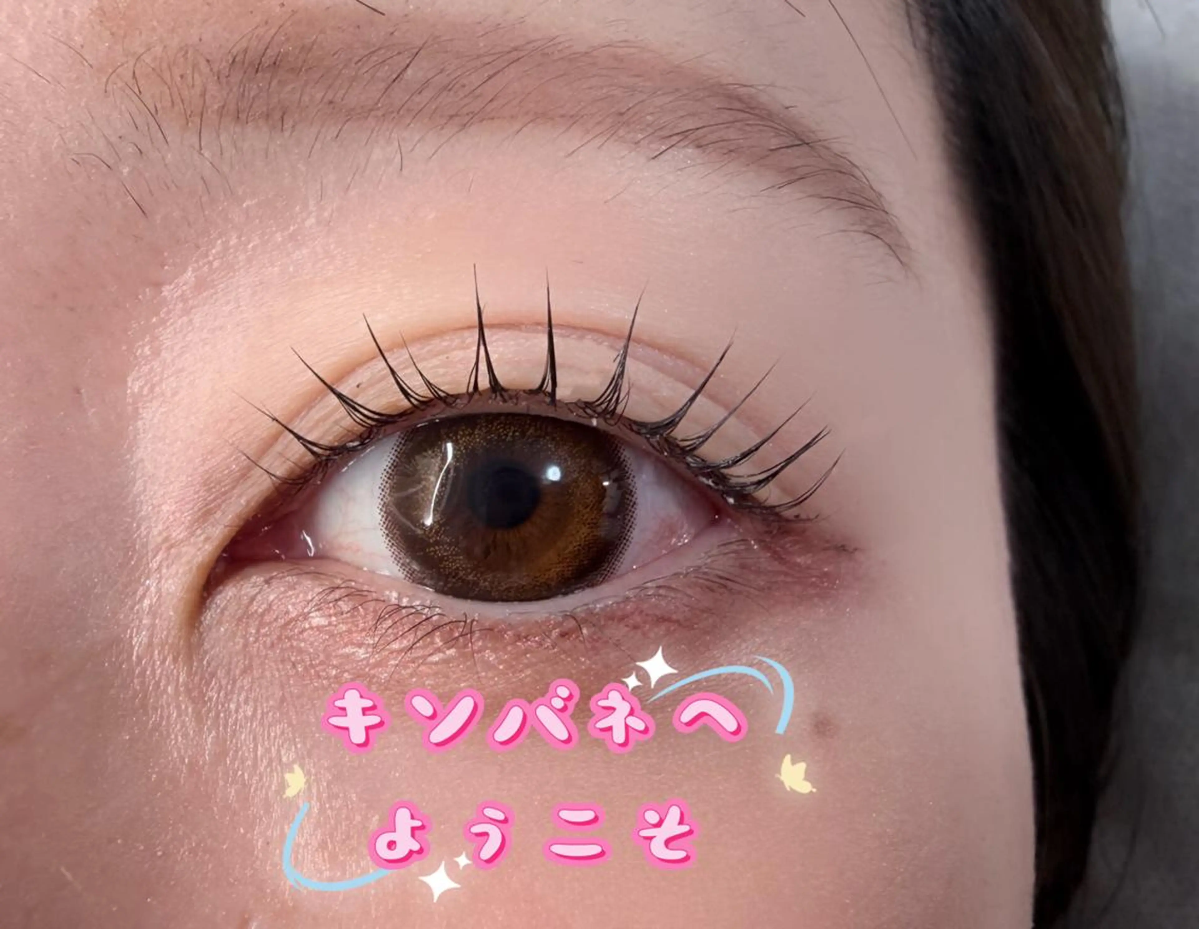 マツエク・マツパ 韓国風マツエク パリジェンヌラッシュリフト まつげパーマ 下まつげエクステ 一重×まつ毛パーマ マツパ 高田 玲奈のマツエク・マツパデザイン