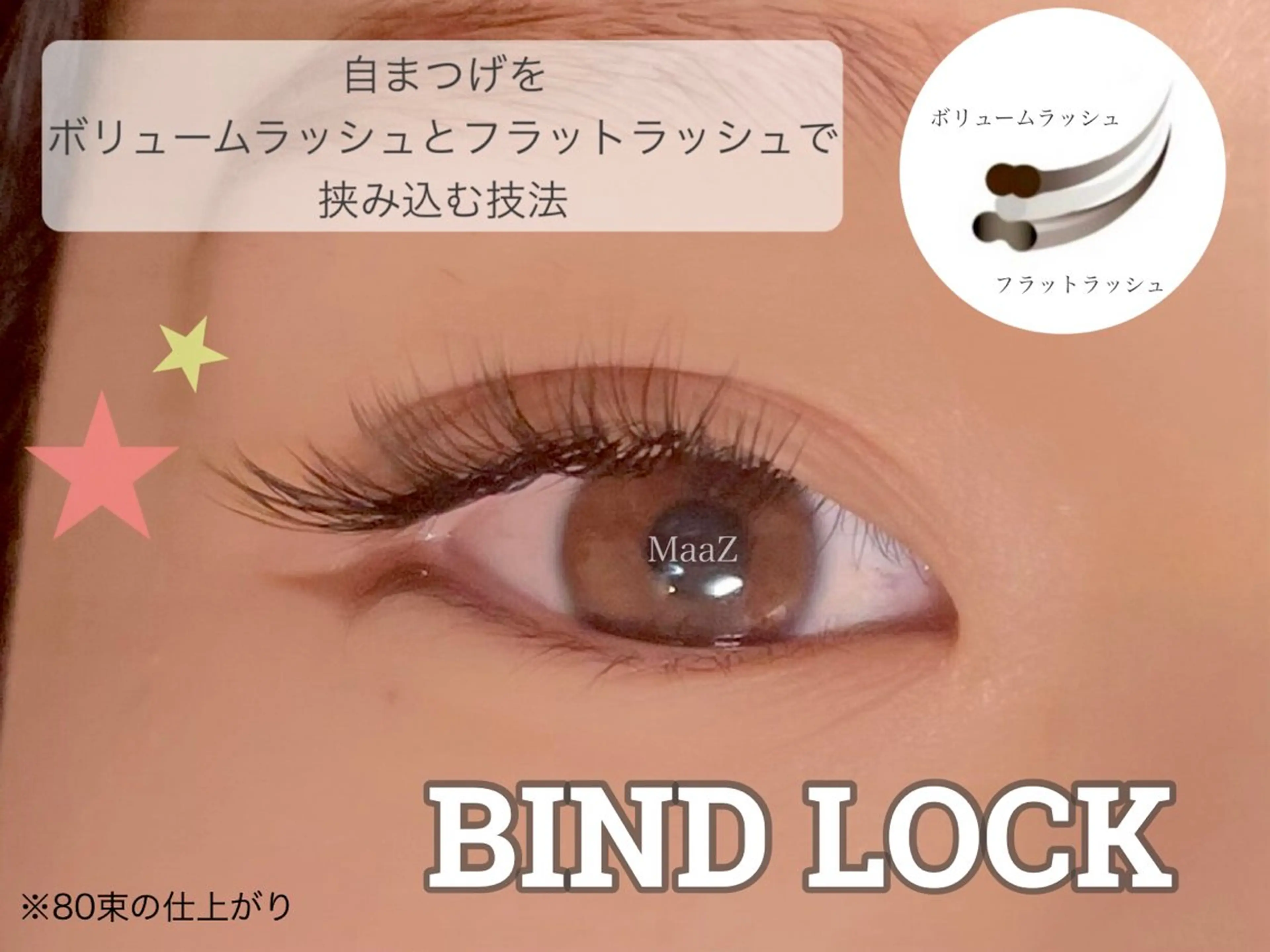 マツエク・マツパ マツエク 🤍南流山MaaZ staff1⃣🤍のマツエク・マツパデザイン