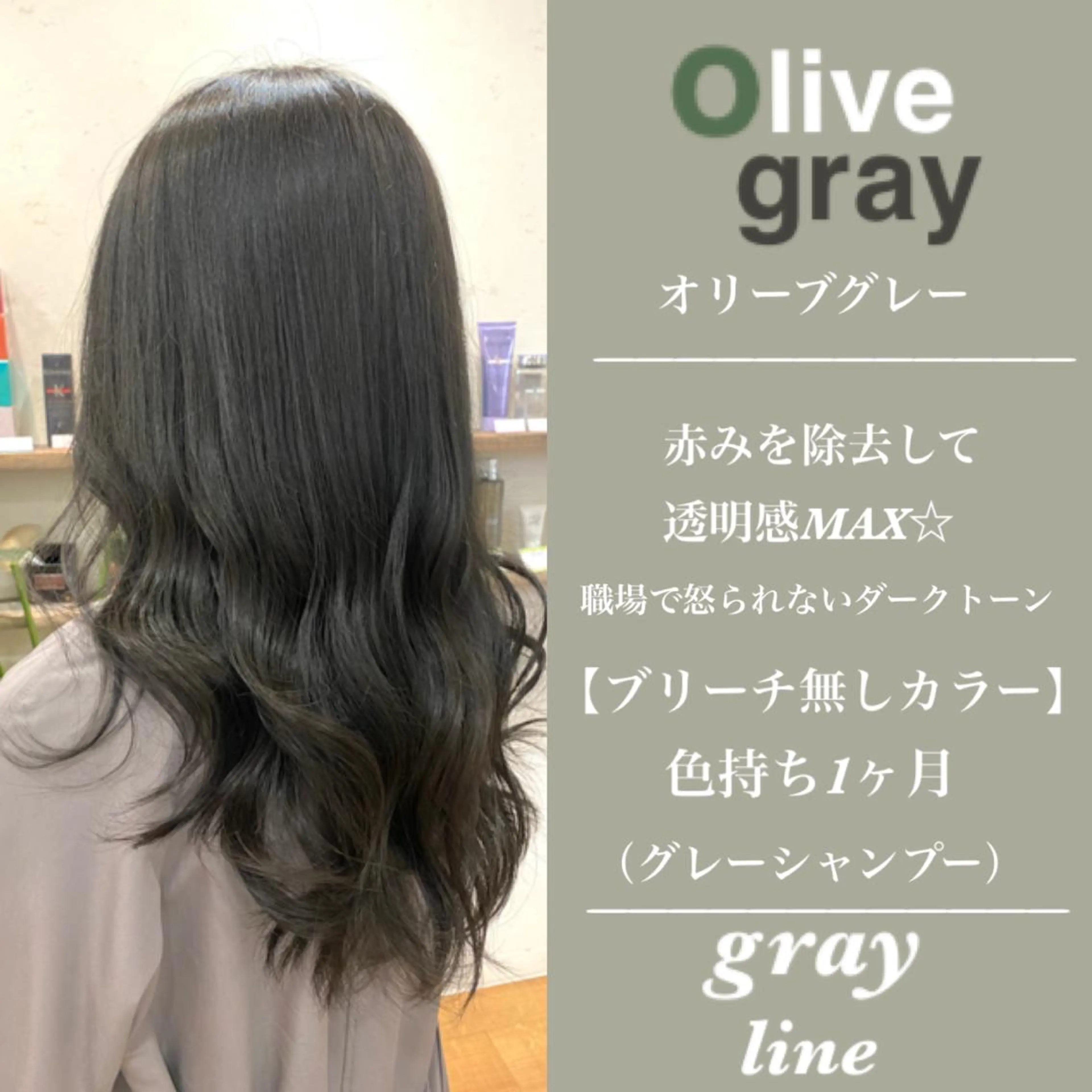ロング カラー ブリーチ ダブルカラー オリーブグレー カット ヘアカラー トリートメント 🟢NEGi🟣 🫧髪質改善のヘアスタイル