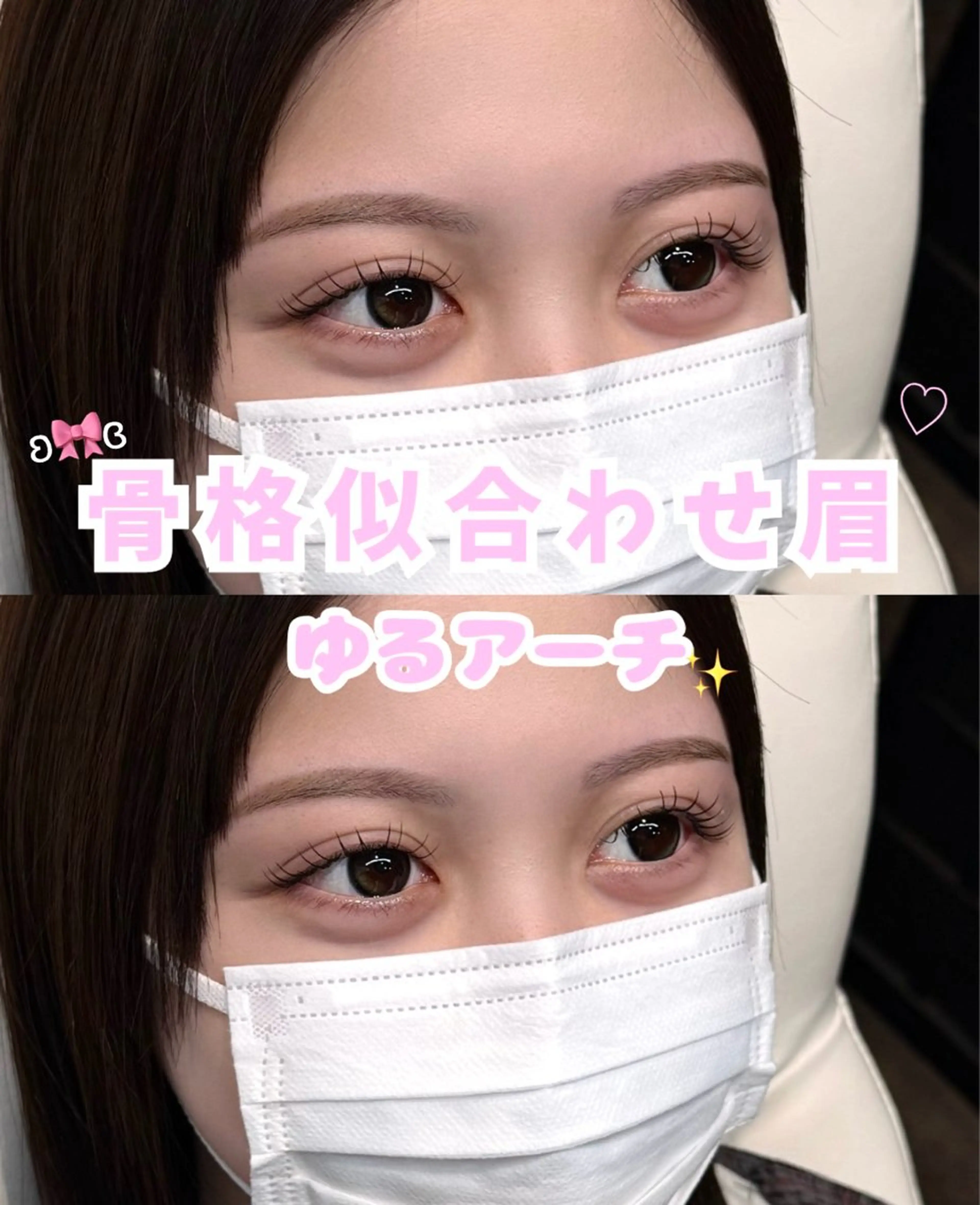 【ミニモ限定🌼】美眉スタイリング(骨格診断/眉毛ワックス脱毛/メイク)✨️眉メイク別途500円の写真