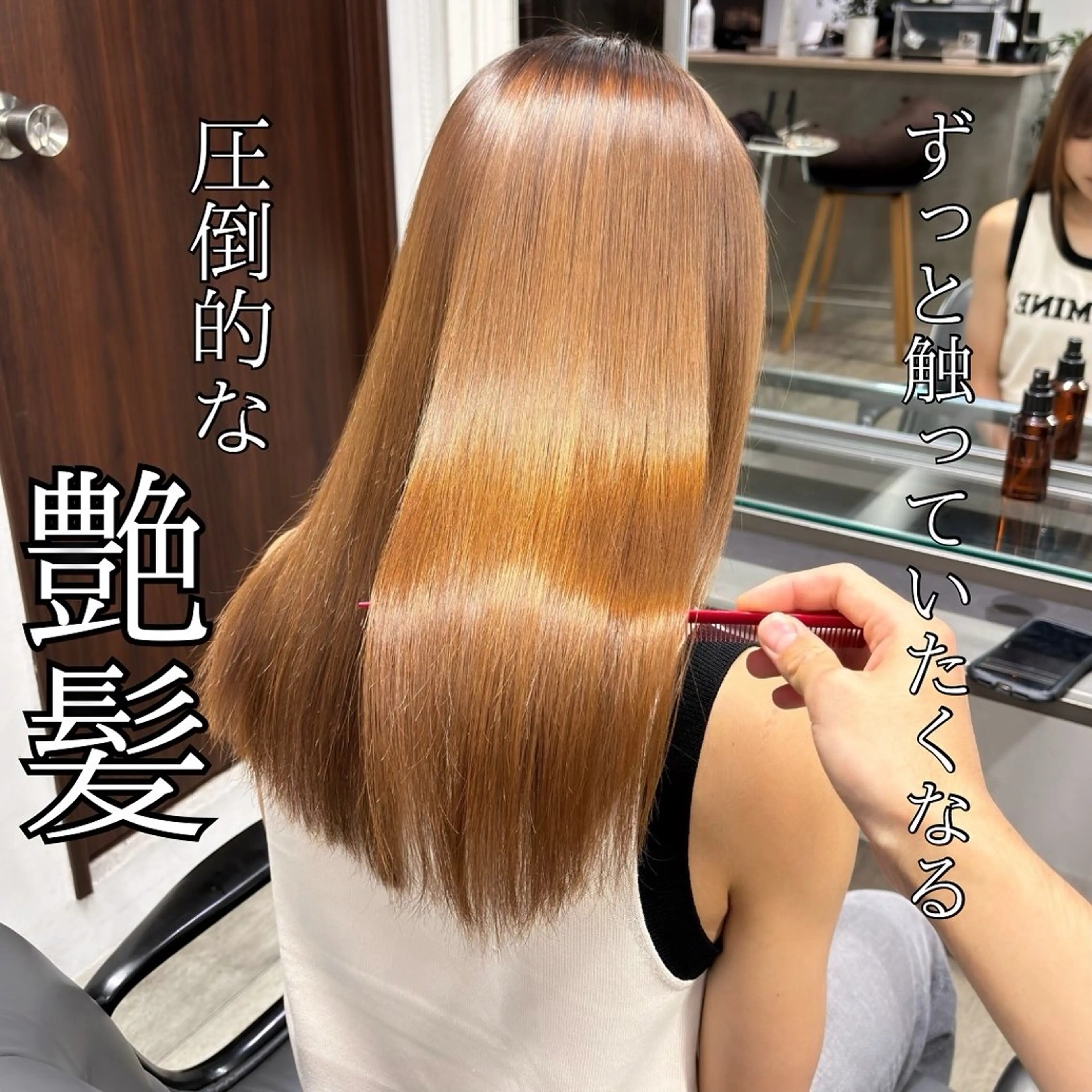 ロング 縮毛矯正 トリートメント 髪質改善/縮毛矯正 /美髪カラー/こてのヘアスタイル