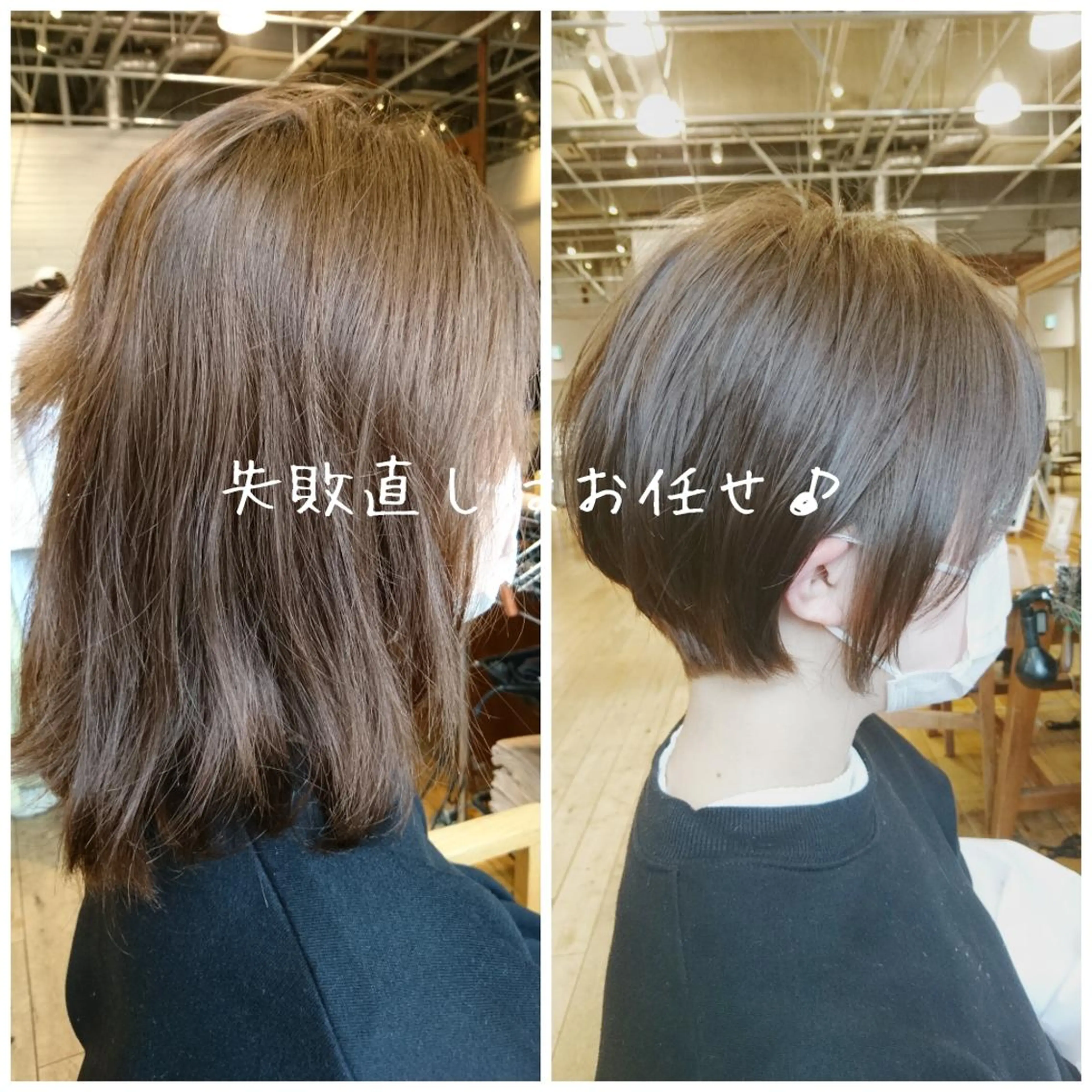 ショート カラー パーマ 髪質改善🌸縮毛矯正 専門家💖後藤のヘアスタイル