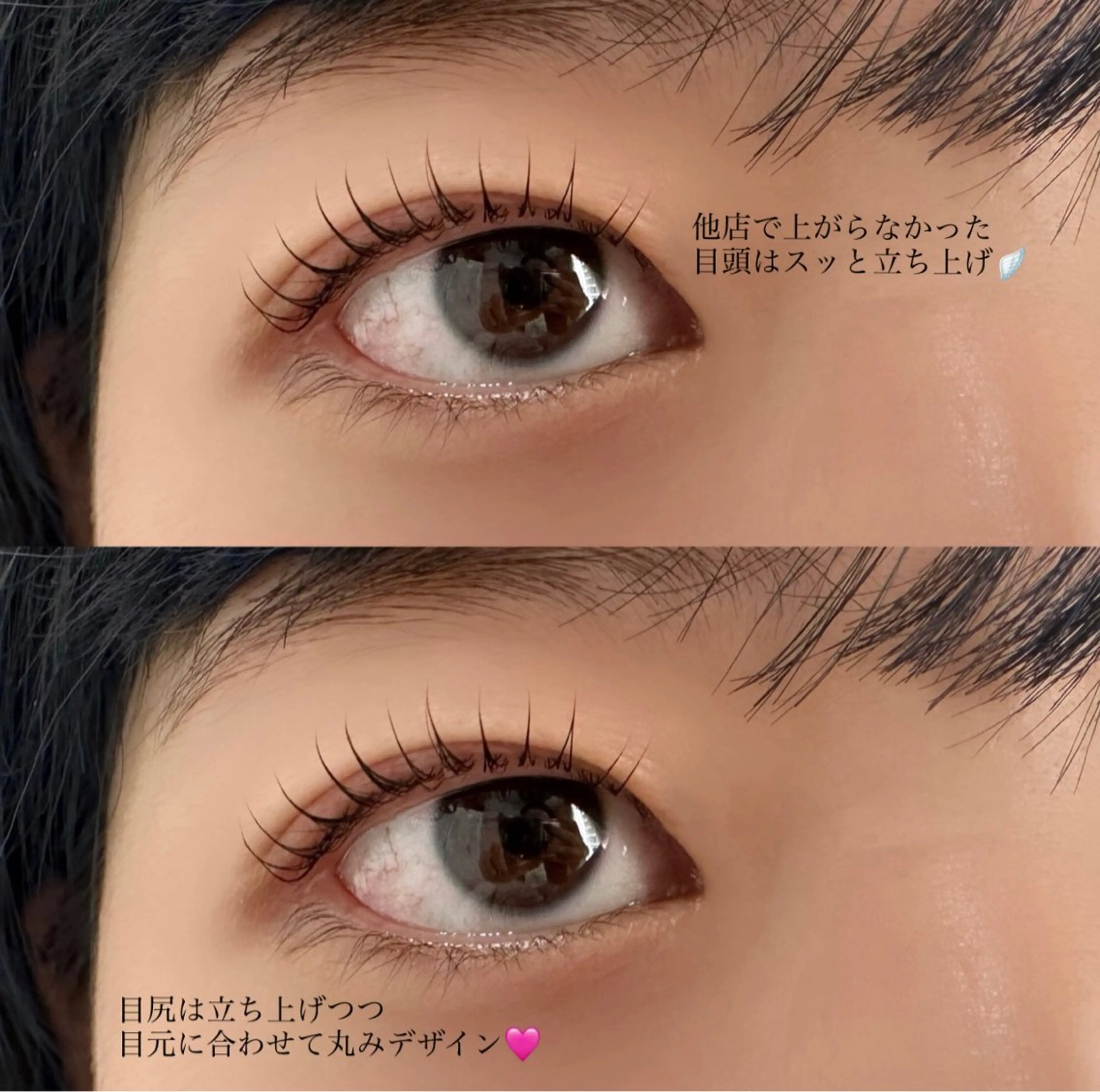 マツエク・マツパ 似合わせ ワンホン 束感まつ毛 西本町のマツエク・マツパデザイン