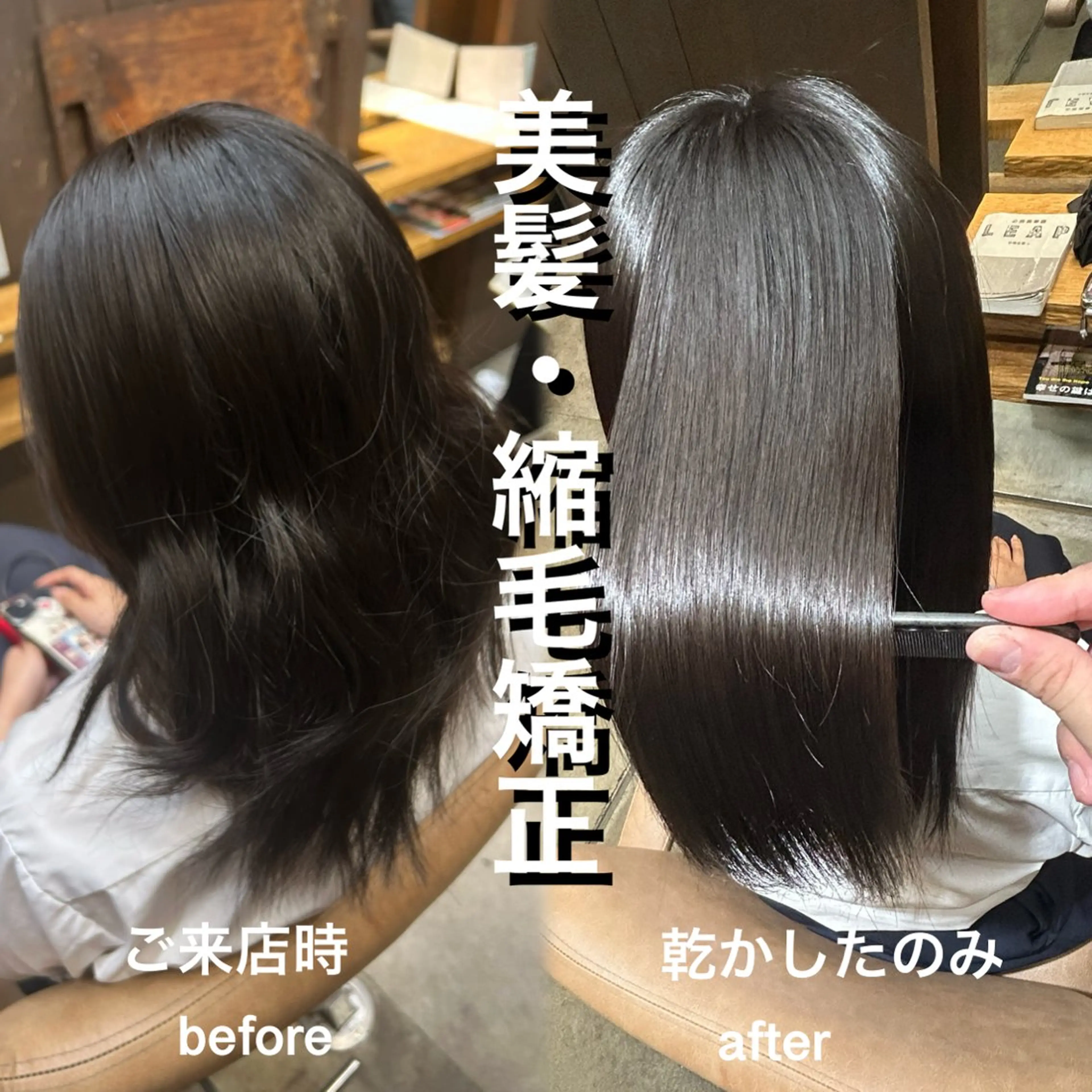 ミディアム 縮毛矯正 トリートメント 美髪縮毛矯正/ 髪質改善/愛敬響のヘアスタイル