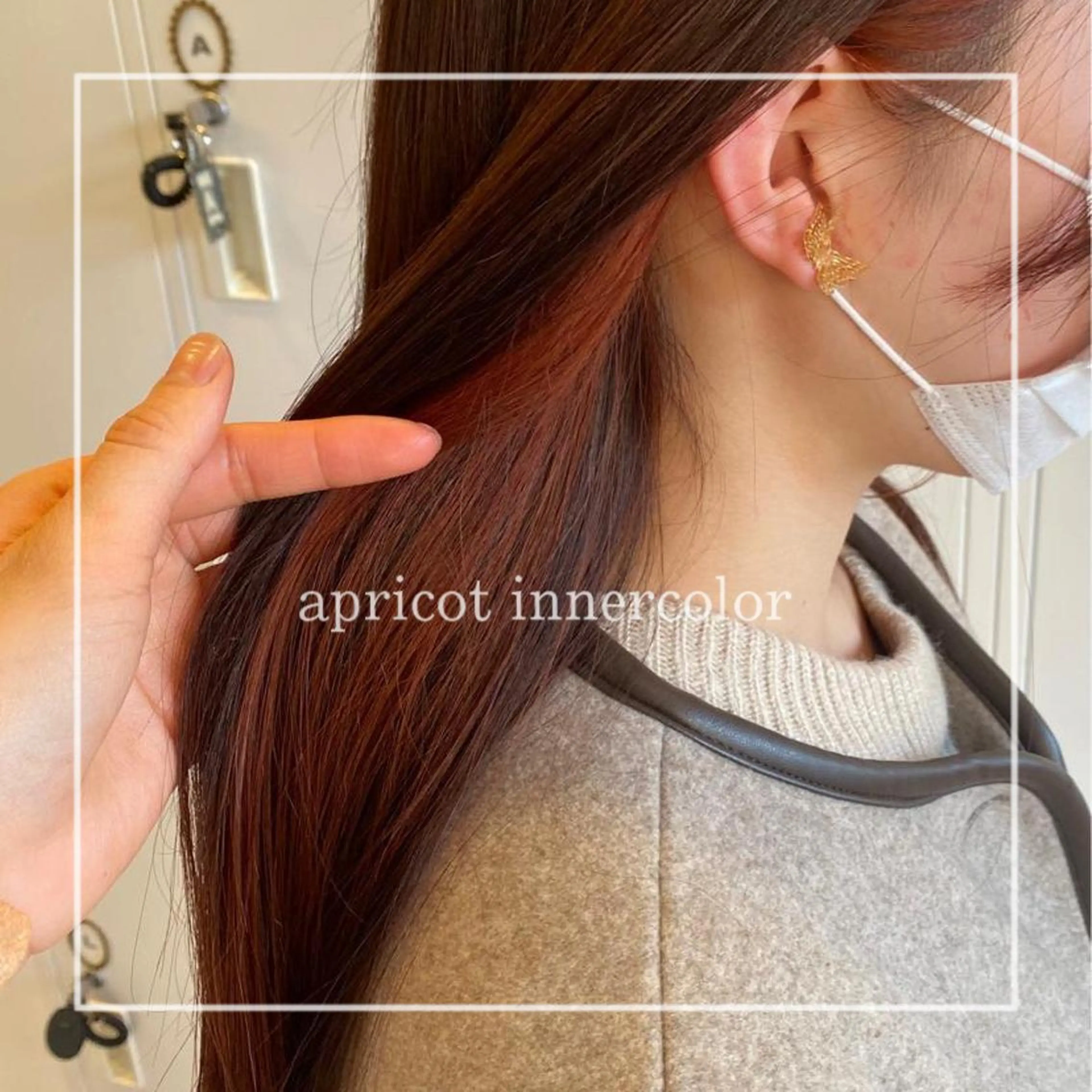 セミロング 💛Frameなんば /村田百花のヘアスタイル