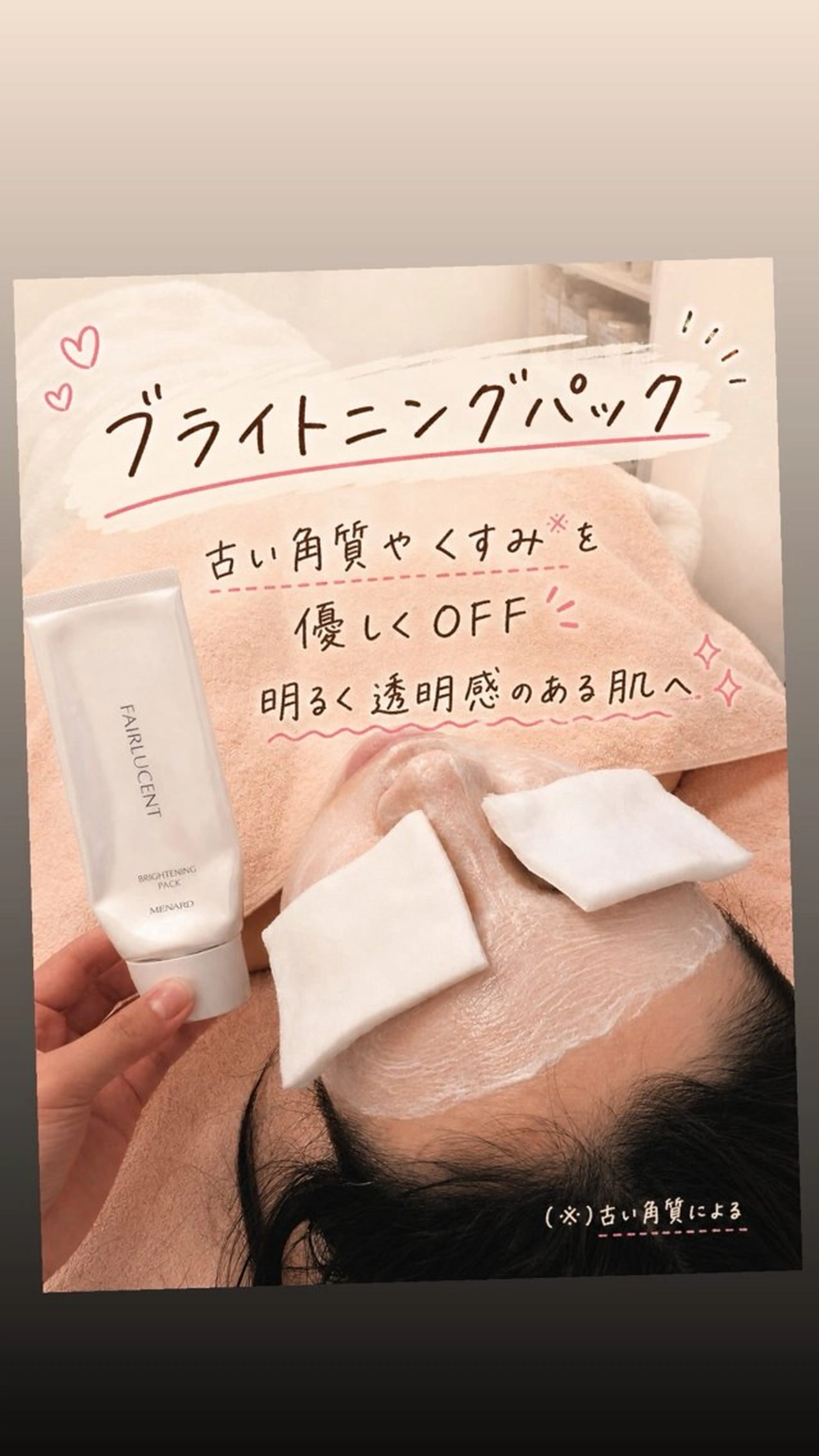 Menard カニエのエステ・リラクイメージ