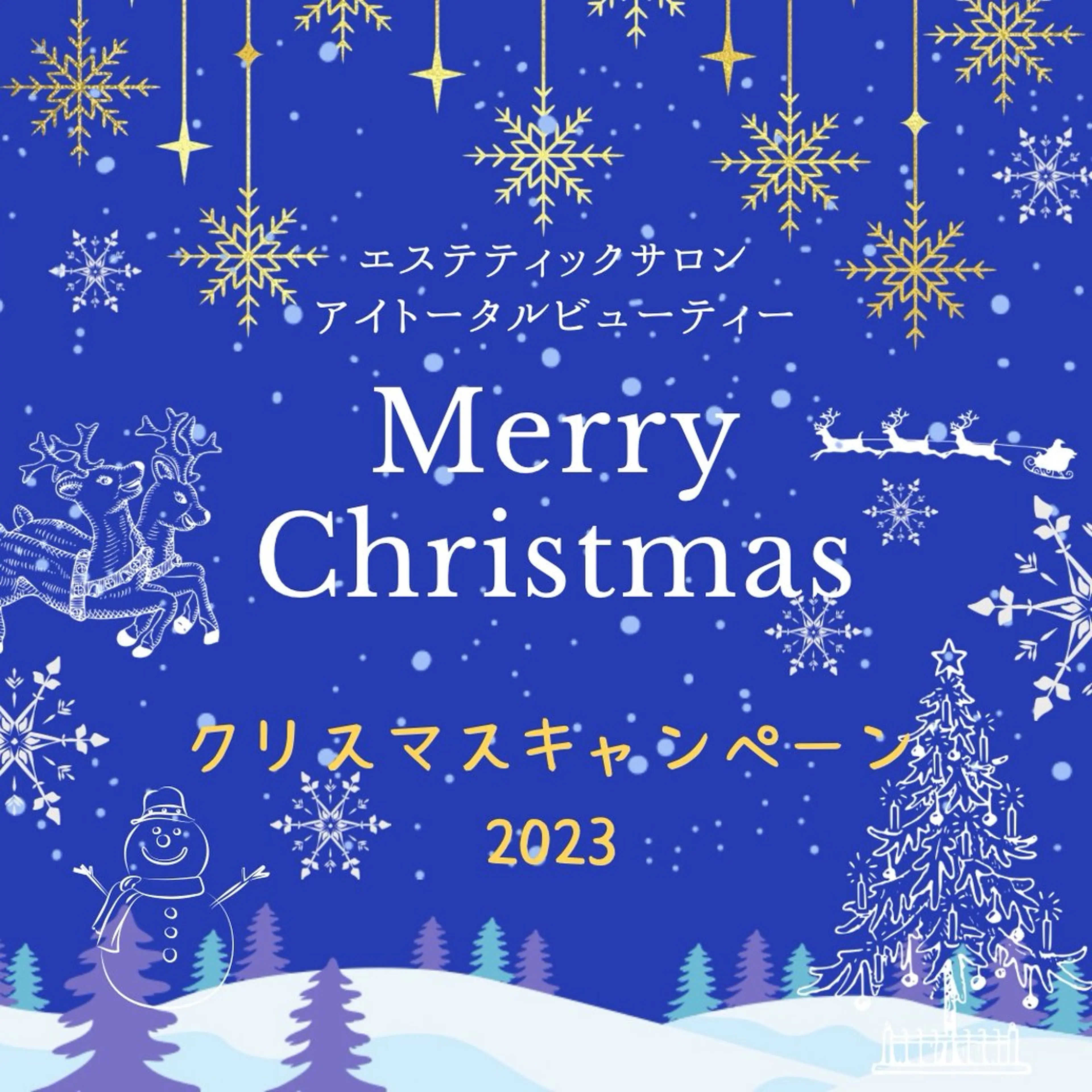 アイトータル ビューティーのエステ・リラクイメージ