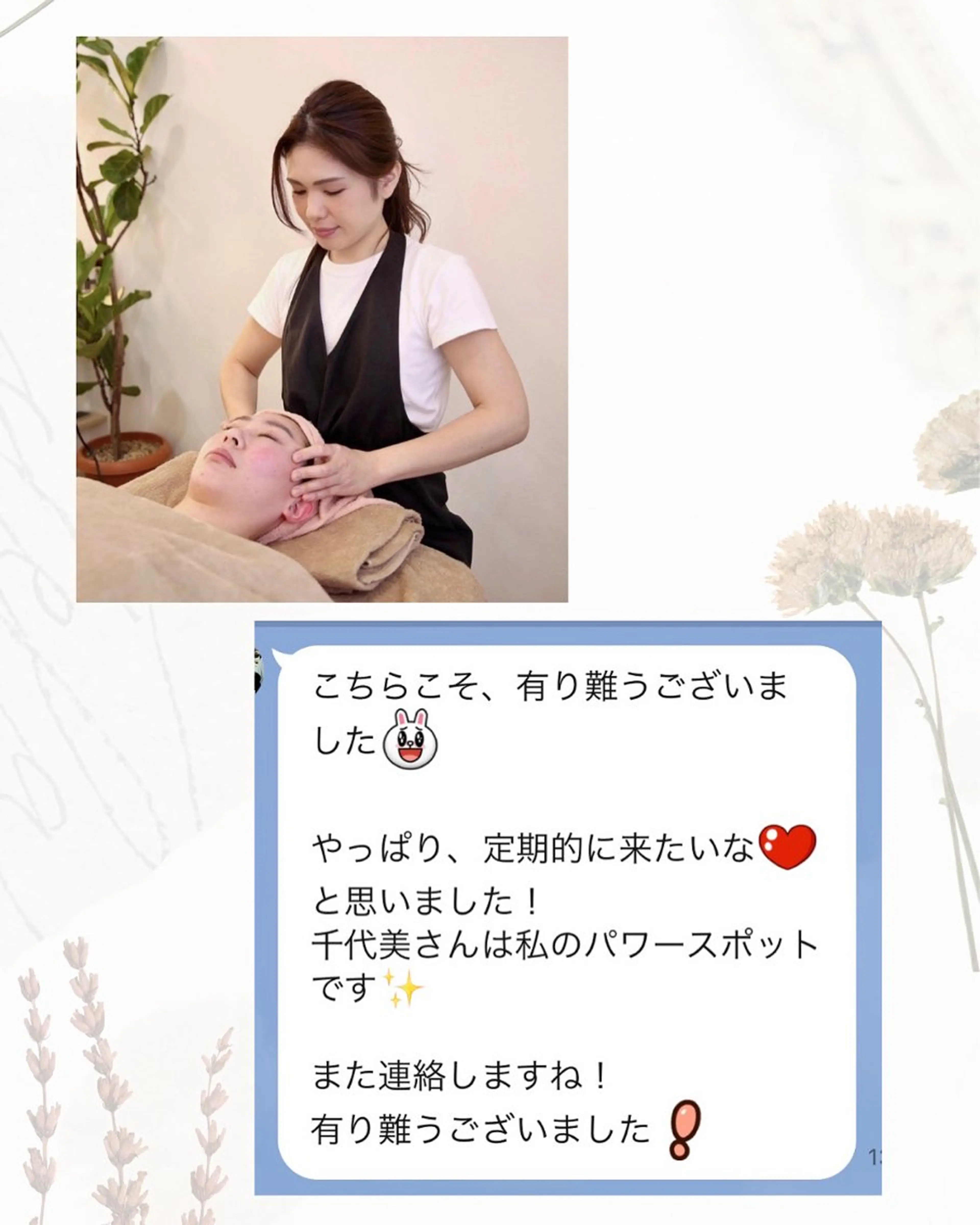 Private SalonOboraのエステ・リラクイメージ