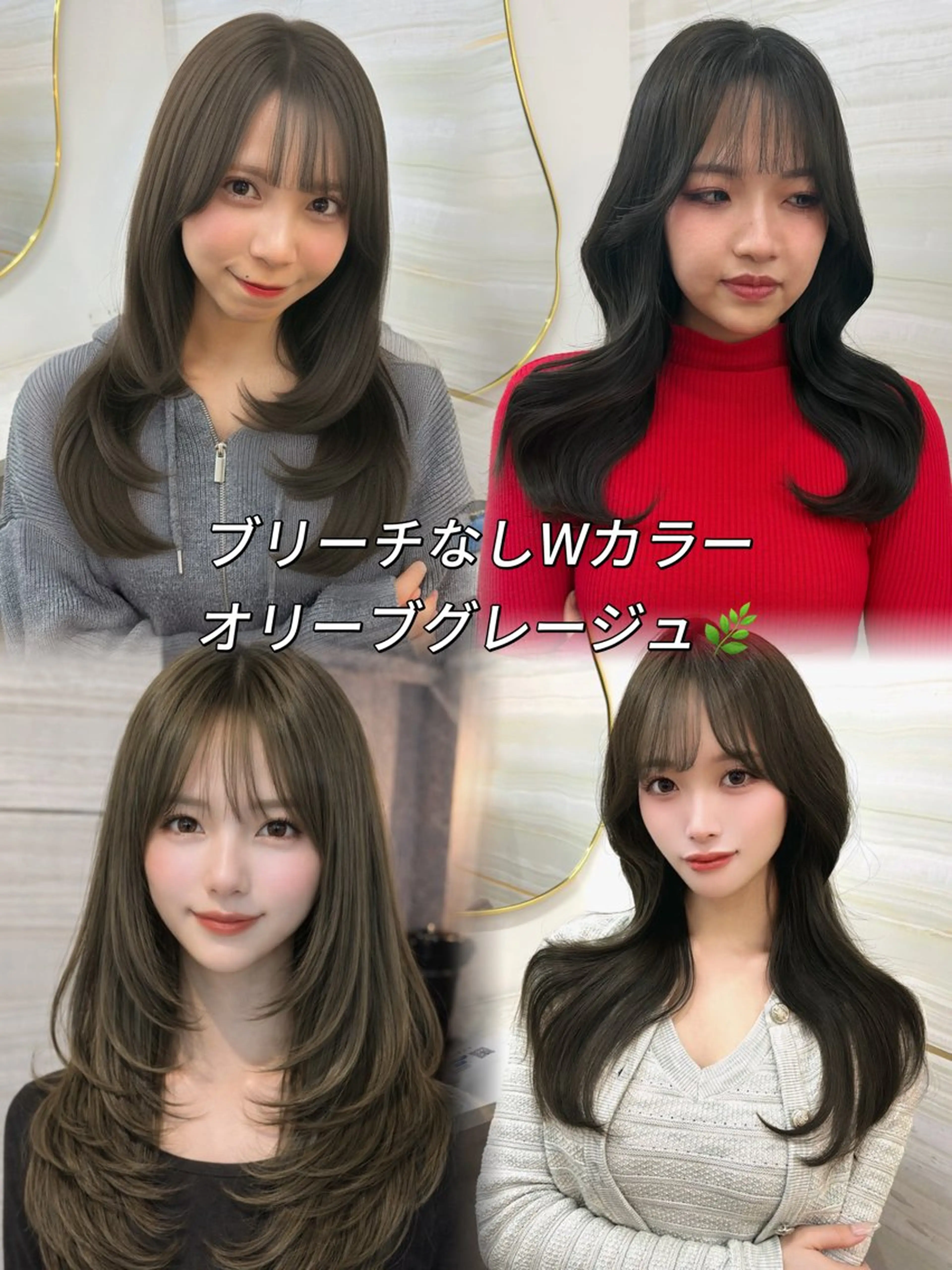 ロング カラー グレージュ オリーブグレージュ オリーブグレー くびれヘア ヘアカラー 🤍あみ🤍暗髪オリ ーブ特化🌿髪質改善のヘアスタイル