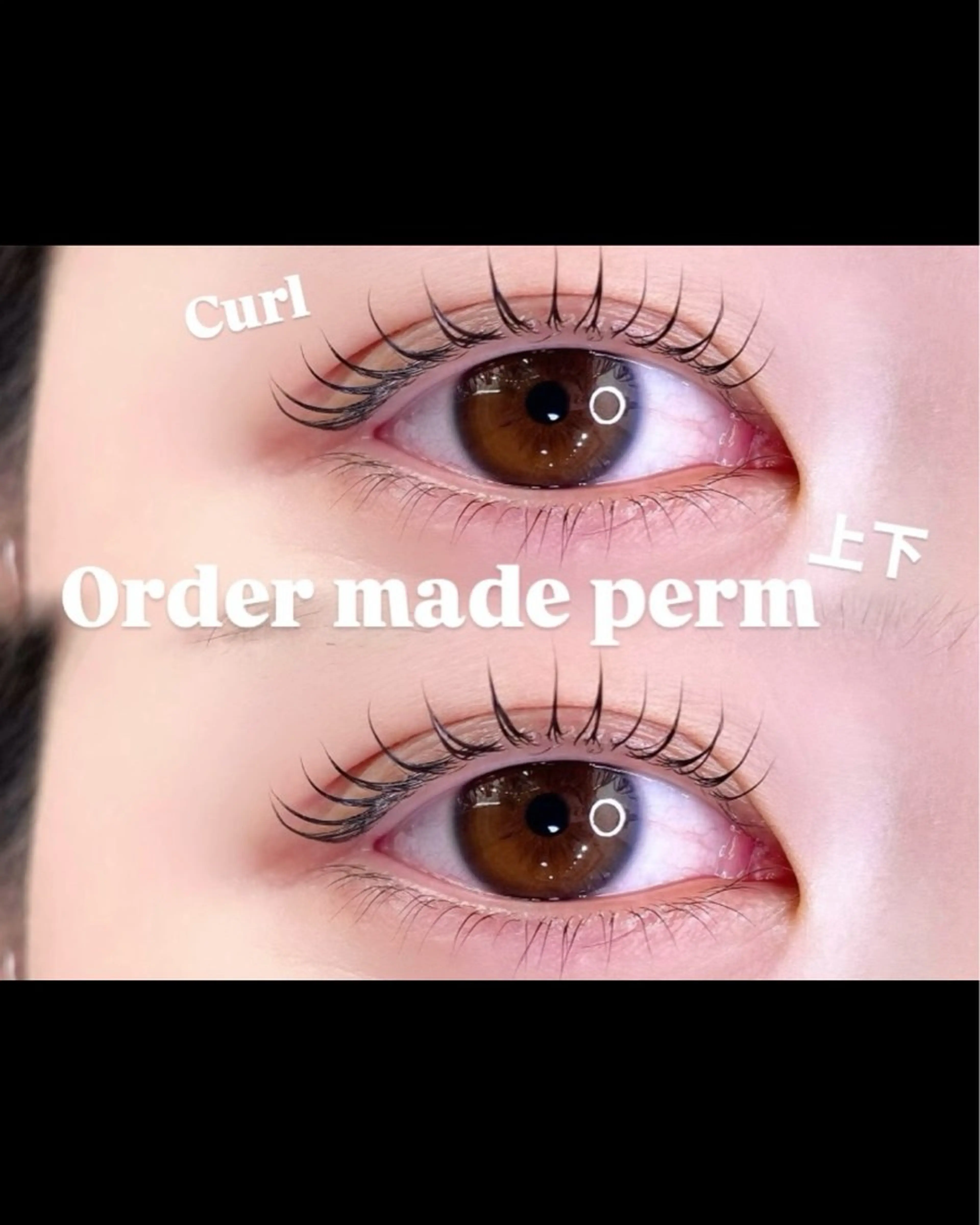 オーダーメイドまつげパーマ(上下)set🤍🩰上下 まつ毛パーマでぱっちり💕の写真