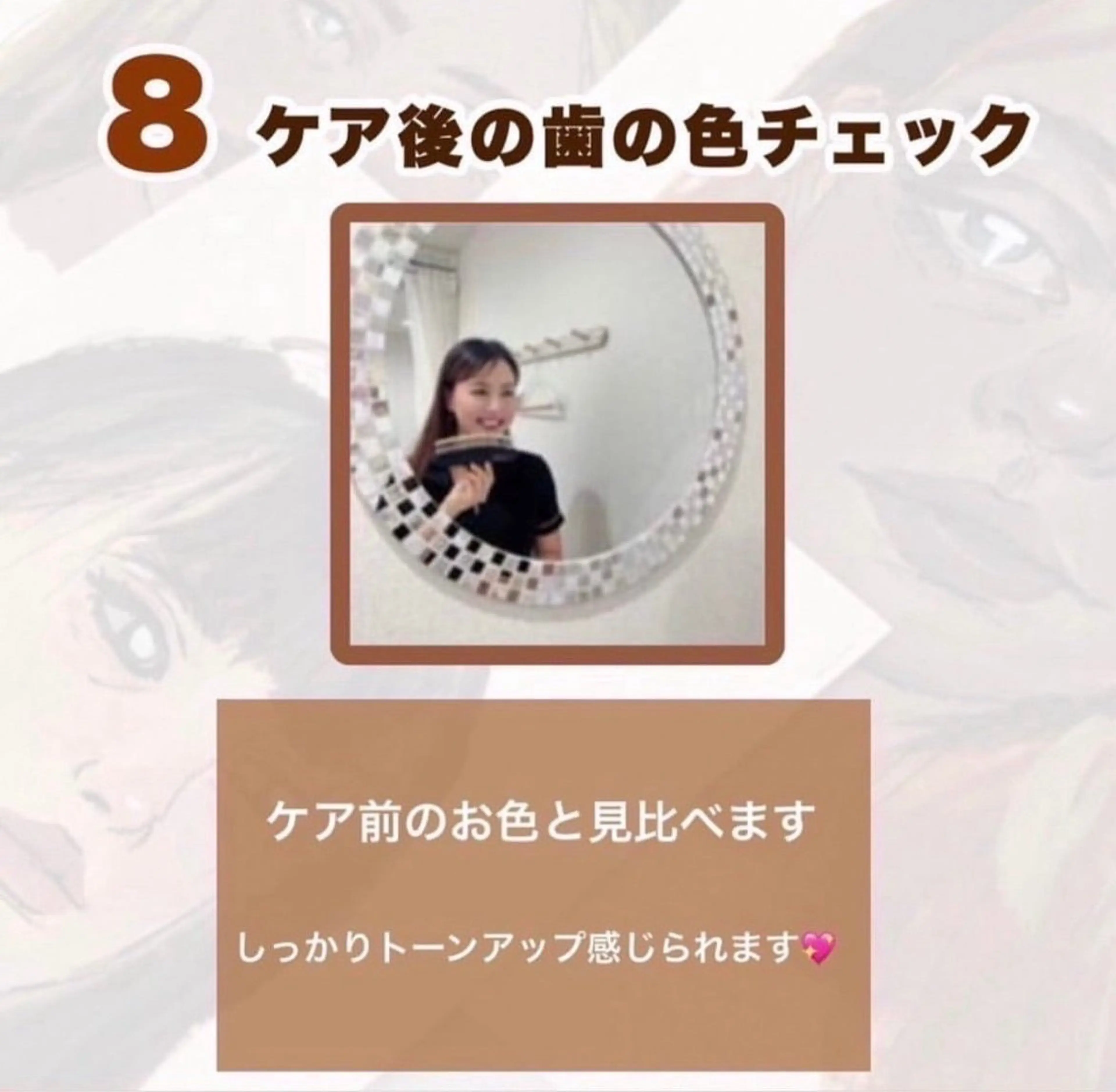 ホワイトニング ショップ銀座7丁目店のその他イメージ