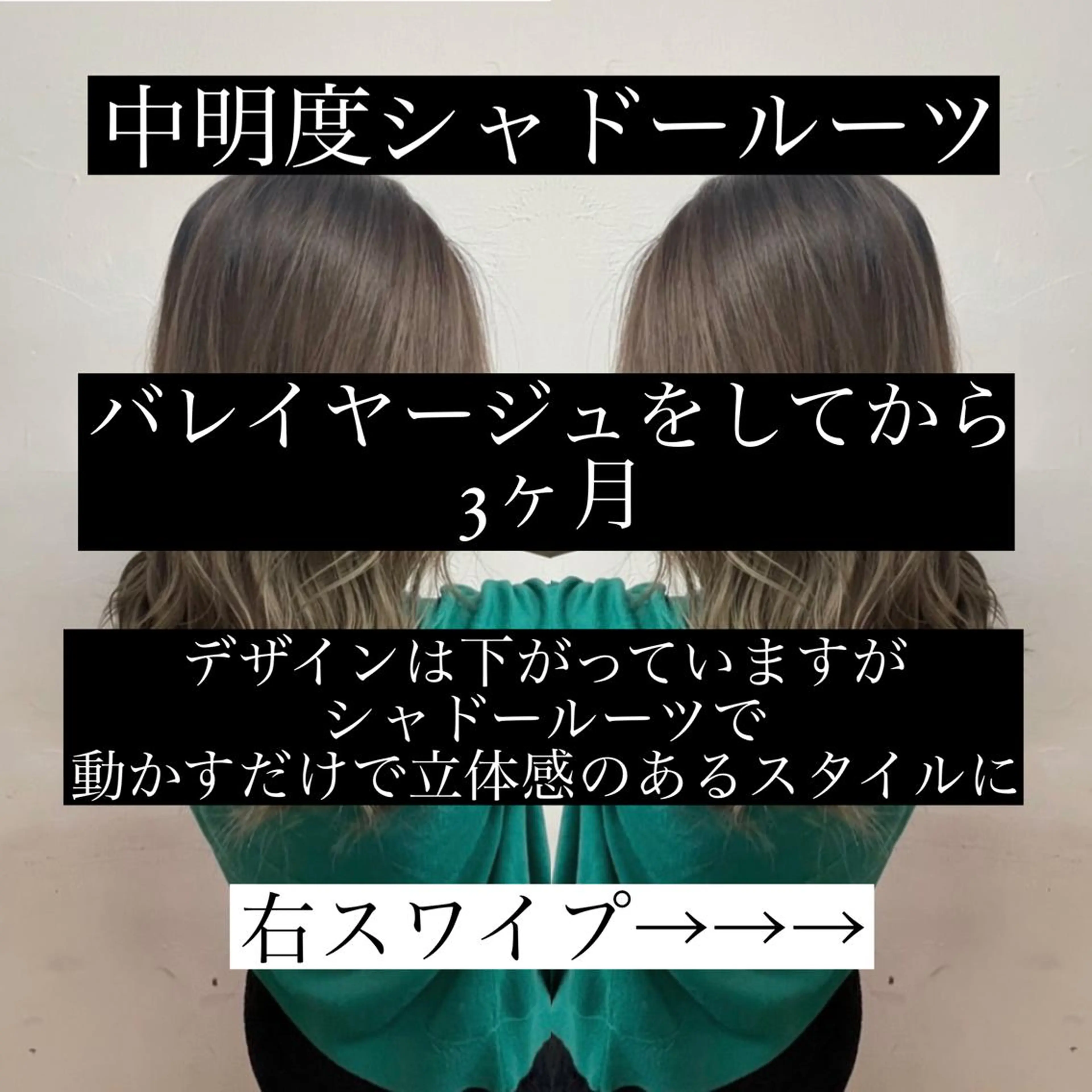 ミディアム カラー バレイヤージュ レイヤーカット カット ヘアカラー ギャルの革命児 秀斗のヘアスタイル