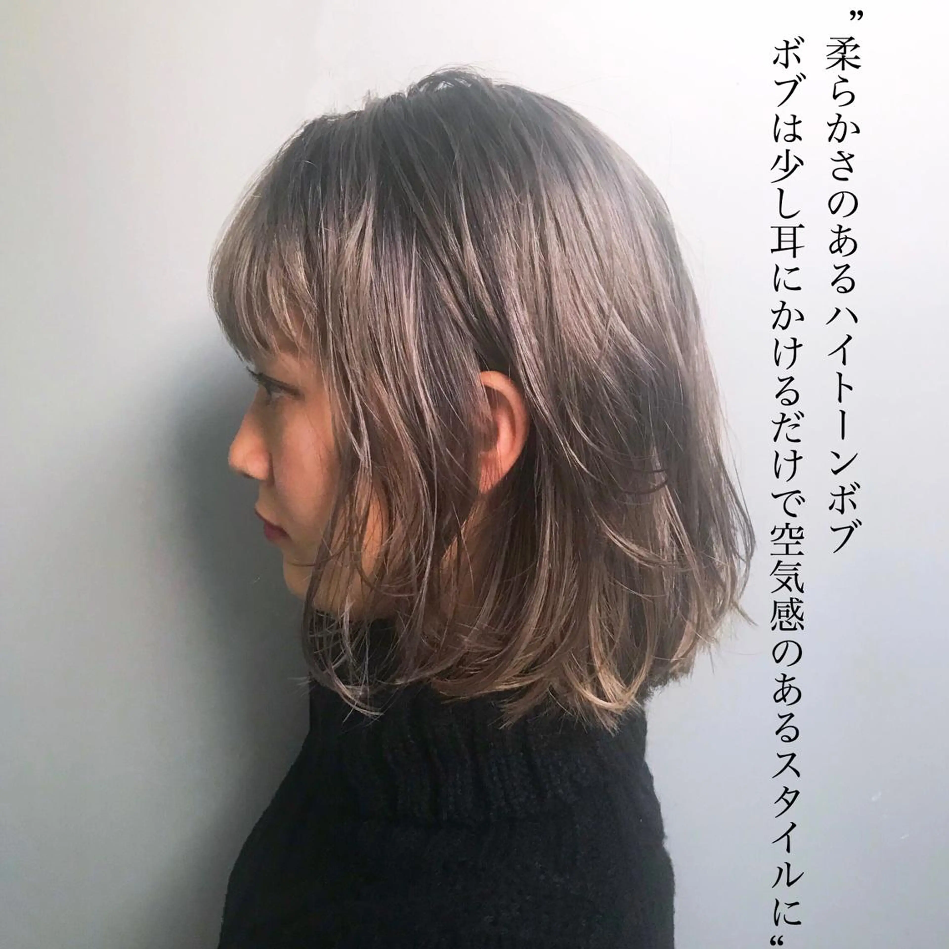 ミディアム カラー 透明感カラー グレージュ ハイトーンカラー ボブ 苅北 泰輔のヘアスタイル