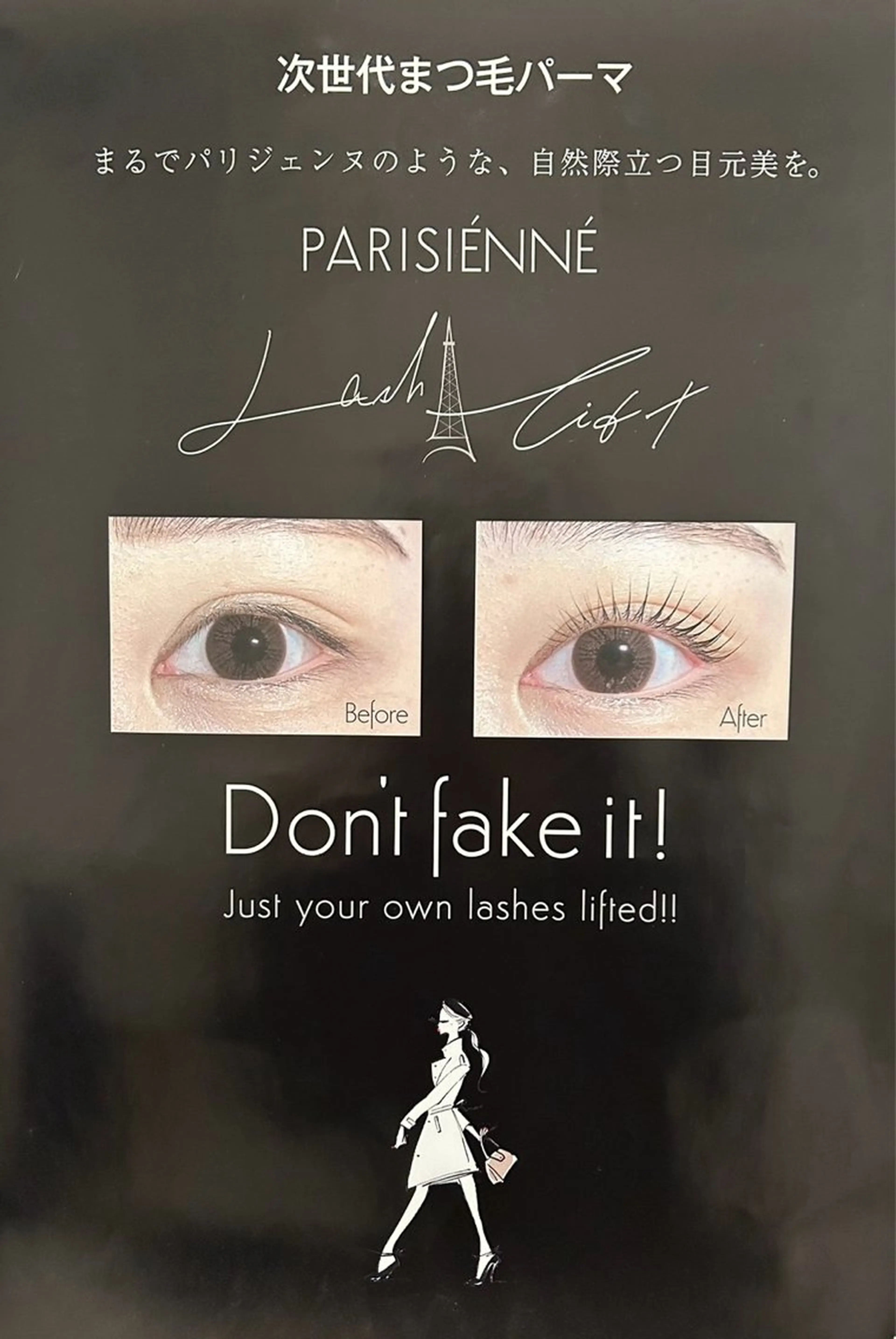 マツエク・マツパ 川口 恵美のマツエク・マツパデザイン