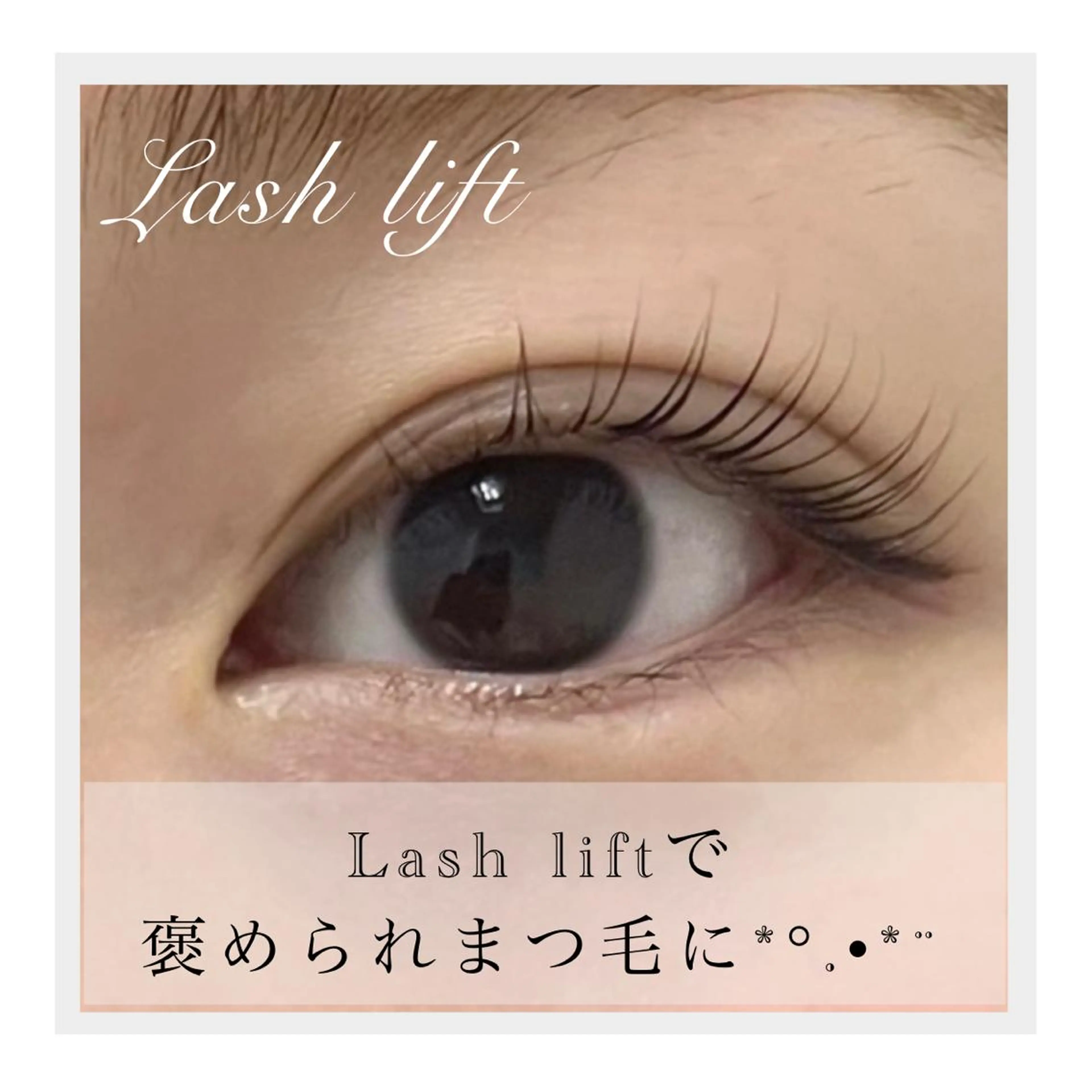 マツエク・マツパ 希美花 【lazo】のマツエク・マツパデザイン