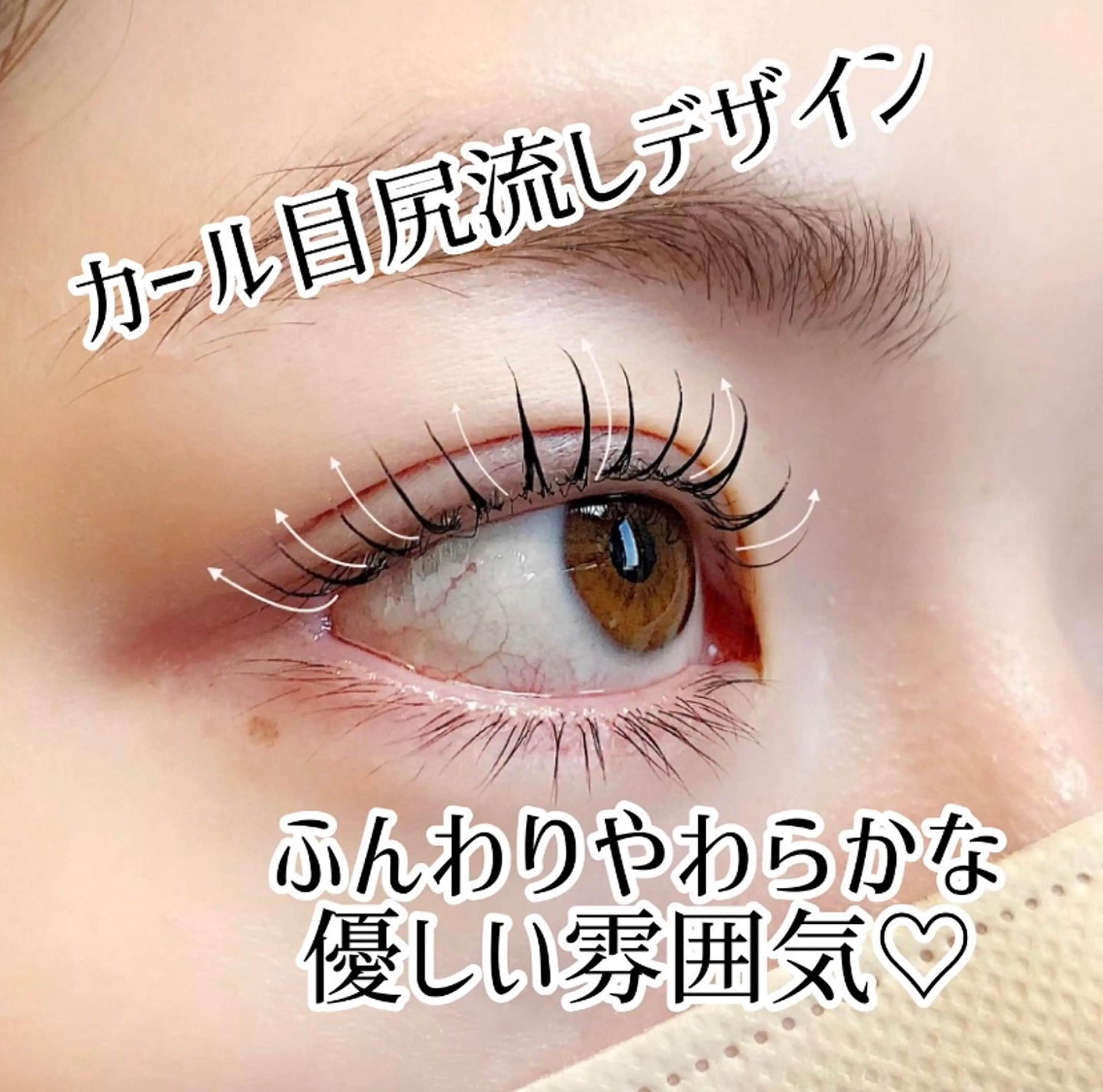 マツエク・マツパ マツエク LED＋550円☆ Omueyelashのマツエク・マツパデザイン