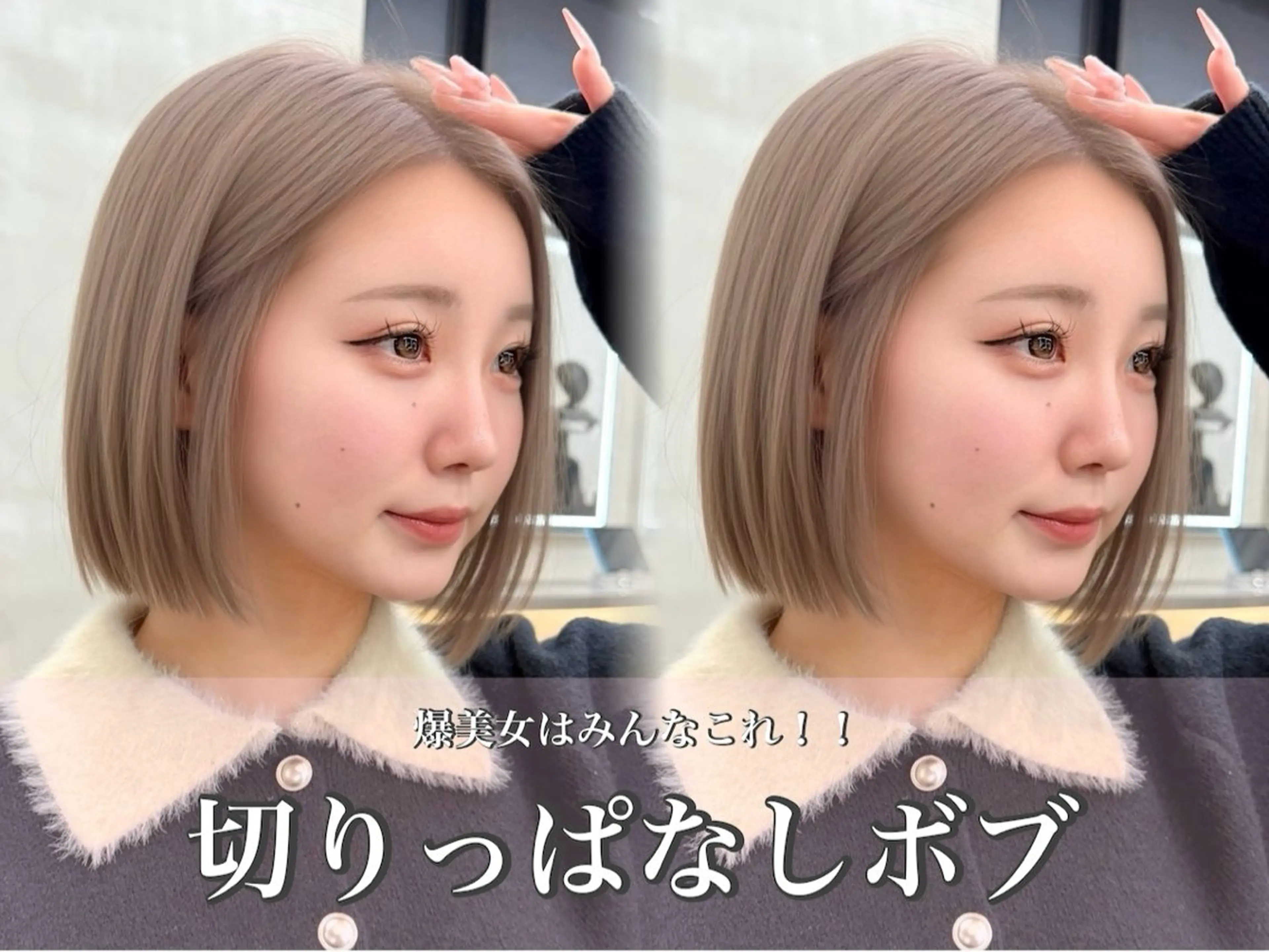 ミディアム 切りっぱなしボブ ボブ カット トリートメント ハルナ / 韓国ヘア♪のヘアスタイル