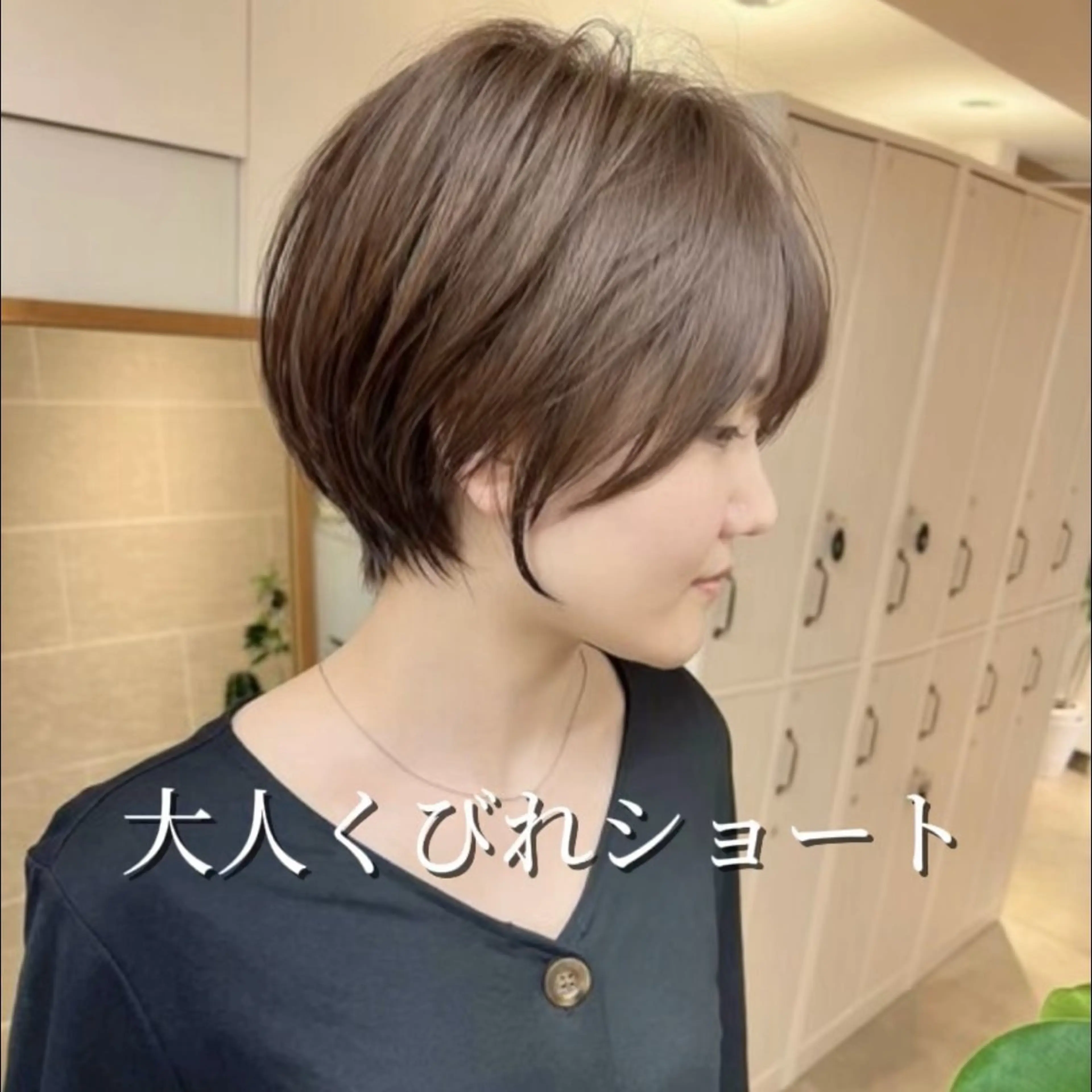 ショート くびれヘア ショートヘア sand横浜所属・ショート特化美容師/ カット特化/徹平のヘアスタイル