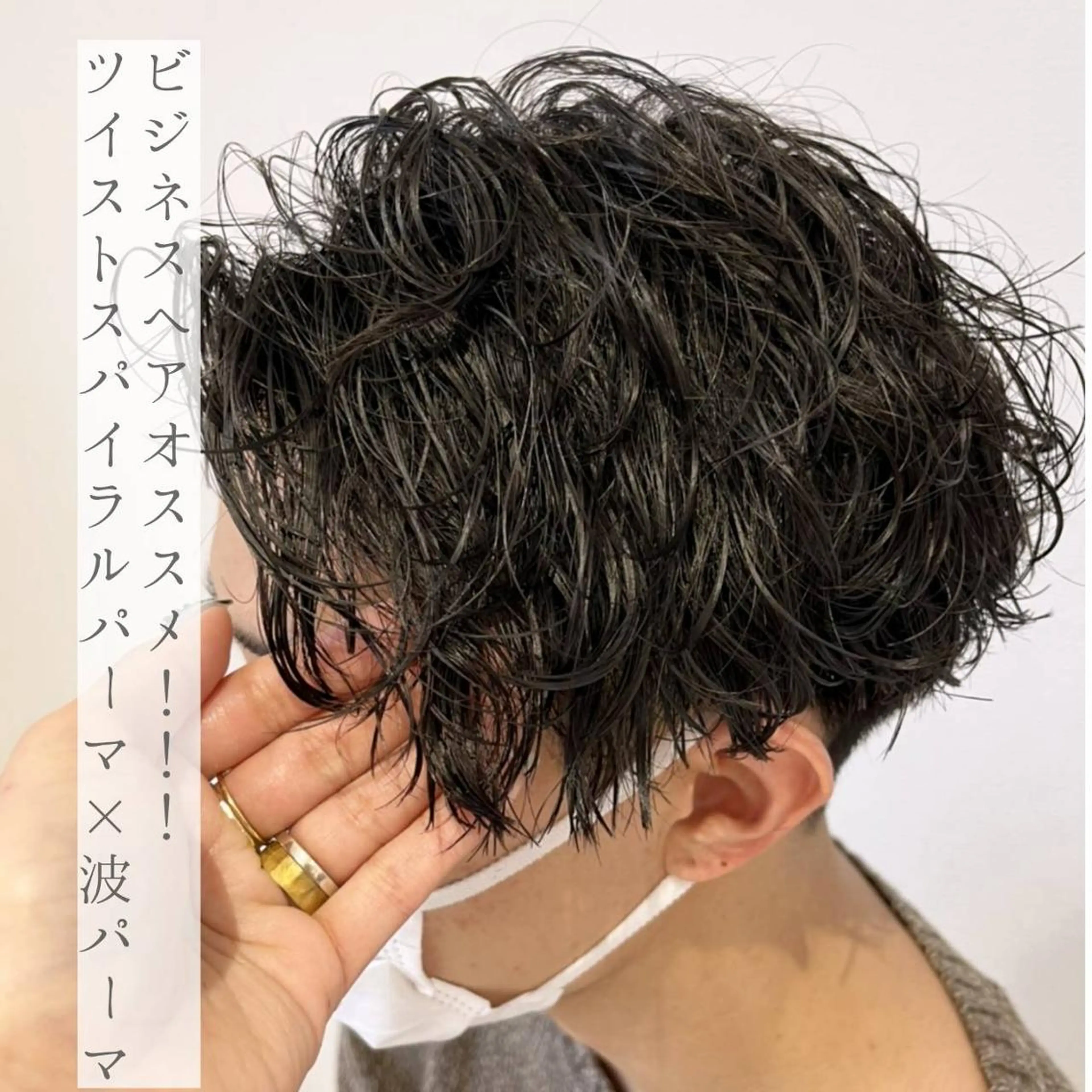 ショート メンズ メンズパーマ タッセルボブ× 美髪・髪質改善のヘアスタイル