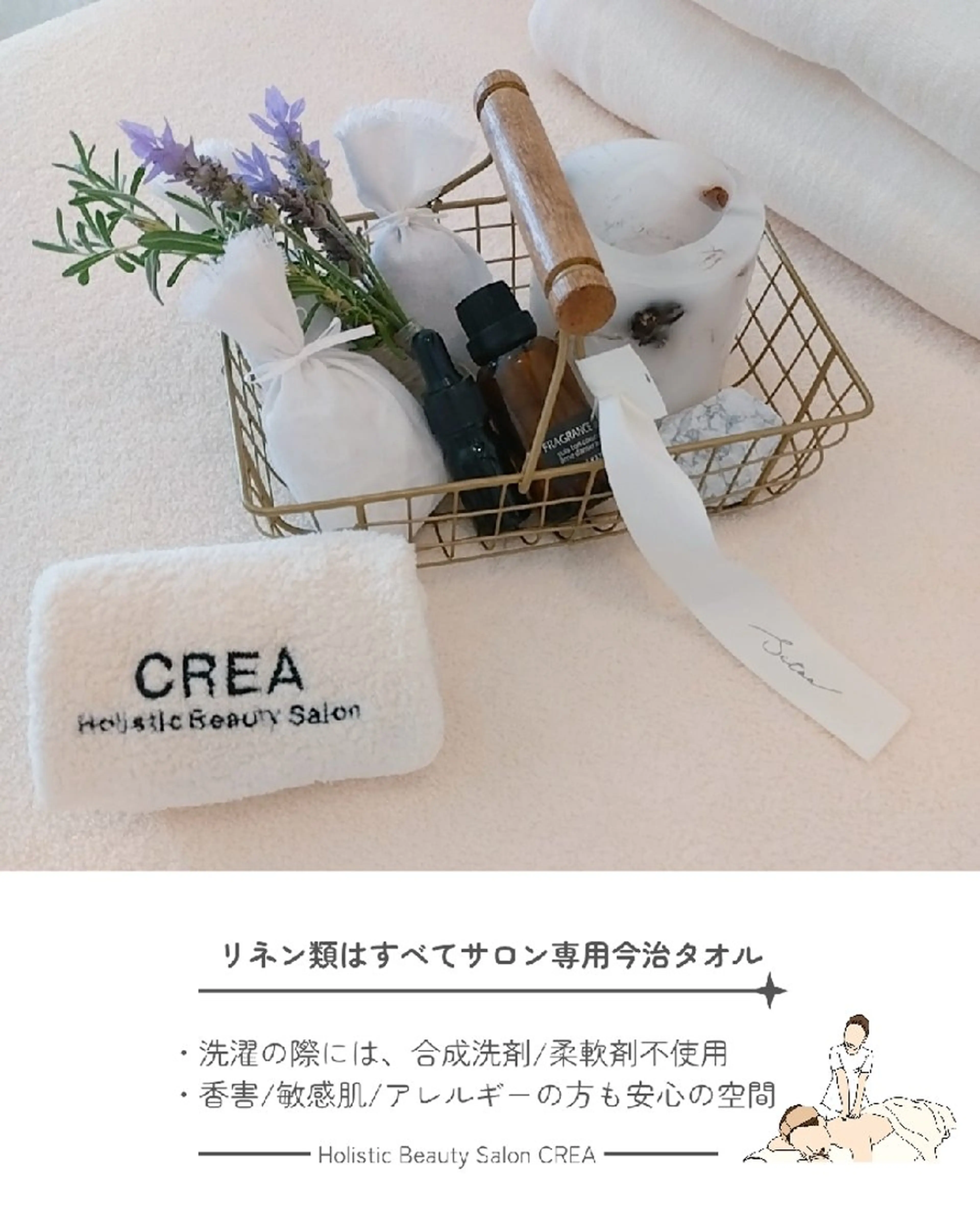 ☾⭒肌育+巡るカラダ 創り専門CREA⭒☽のエステ・リラクイメージ