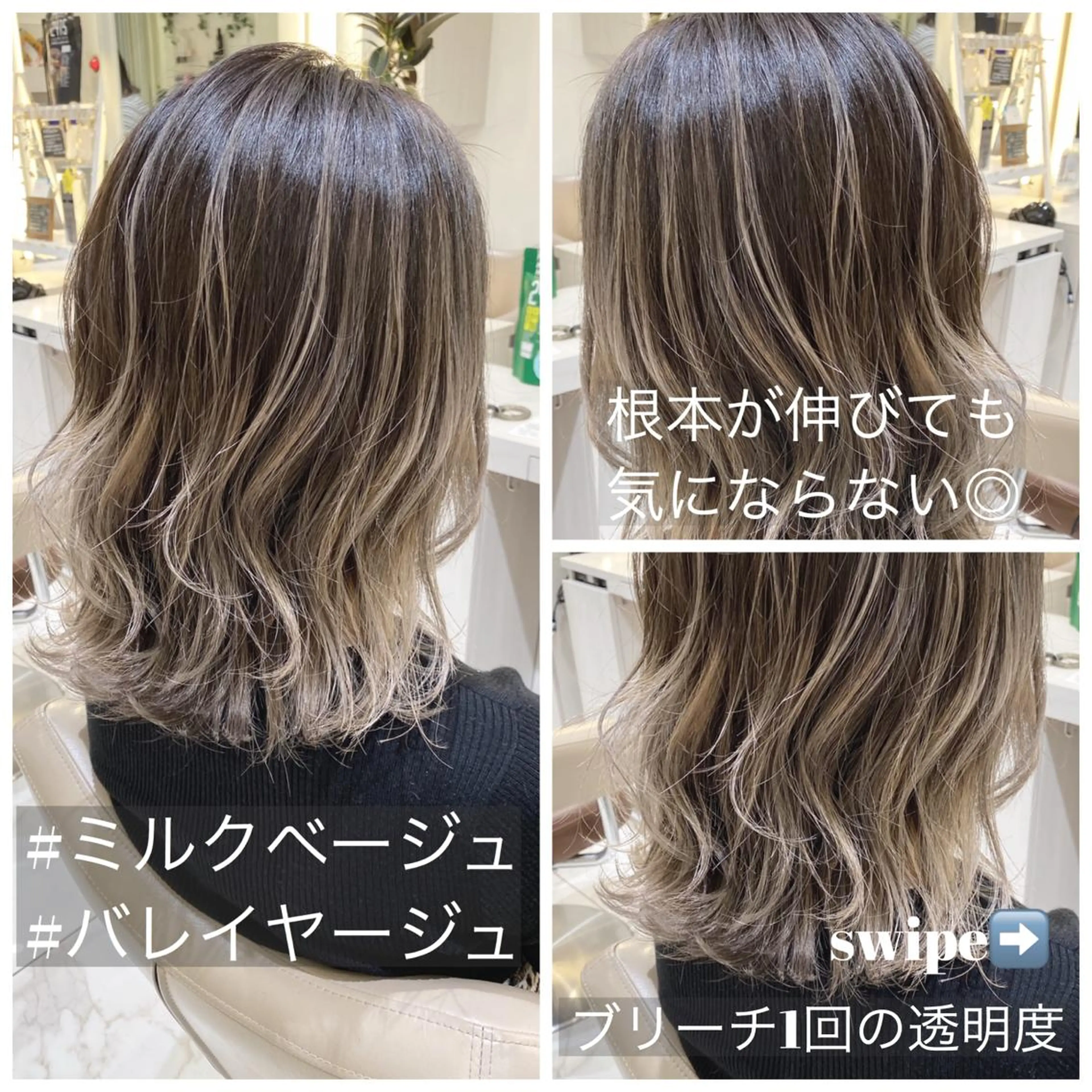 ミディアム カラー バレイヤージュ ベージュカラー レイヤーカット カット ヘアカラー 山崎俊輔/髪質改善 /バレイヤージュのヘアスタイル