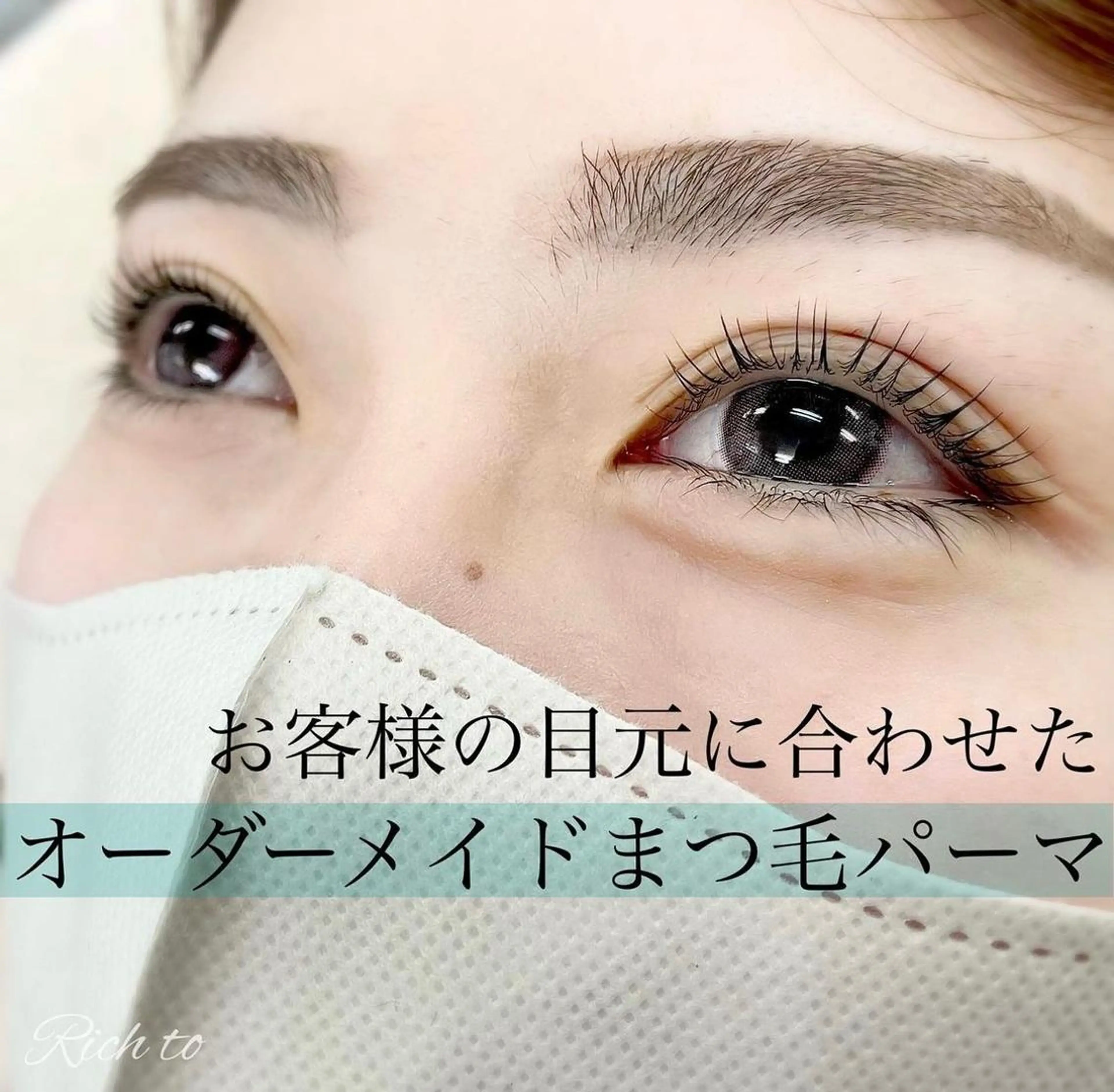 マツエク・マツパ まつげパーマ Carat 鵜沼店のマツエク・マツパデザイン