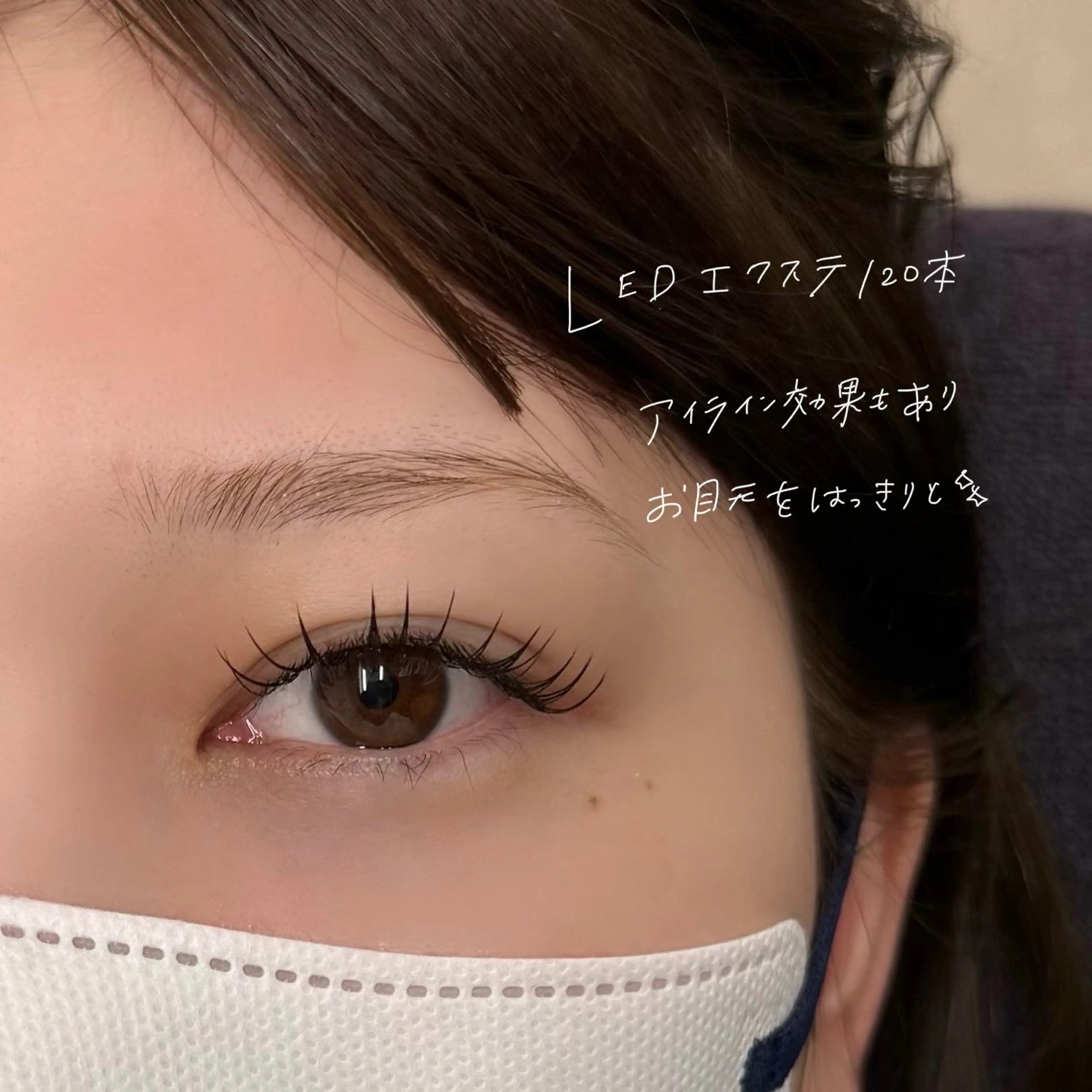 マツエク・マツパ マツエク 吉祥寺kasumi 🌛eye/browのマツエク・マツパデザイン
