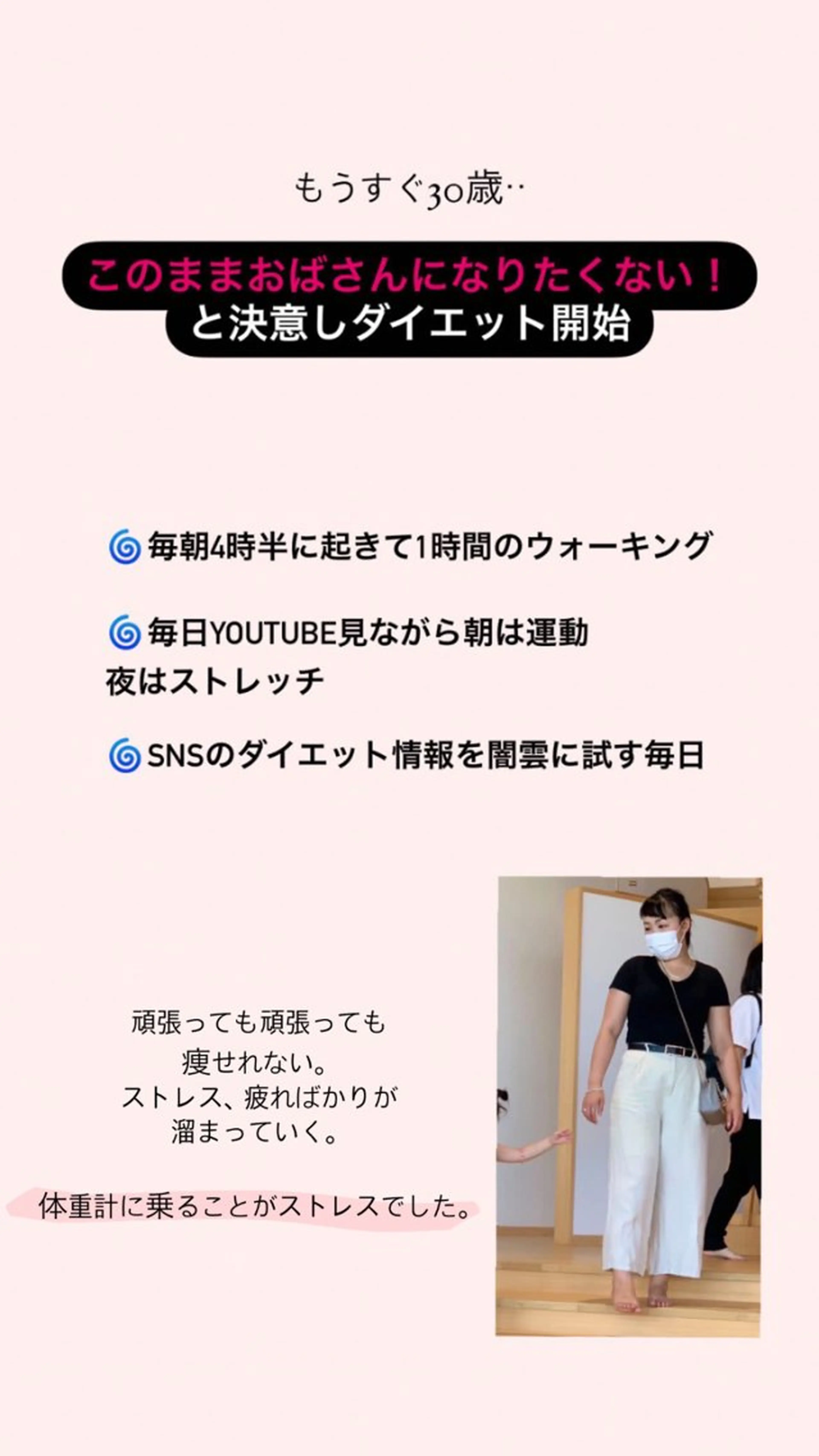 産後ダイエット−9㎏ Pourvous結衣のエステ・リラクイメージ