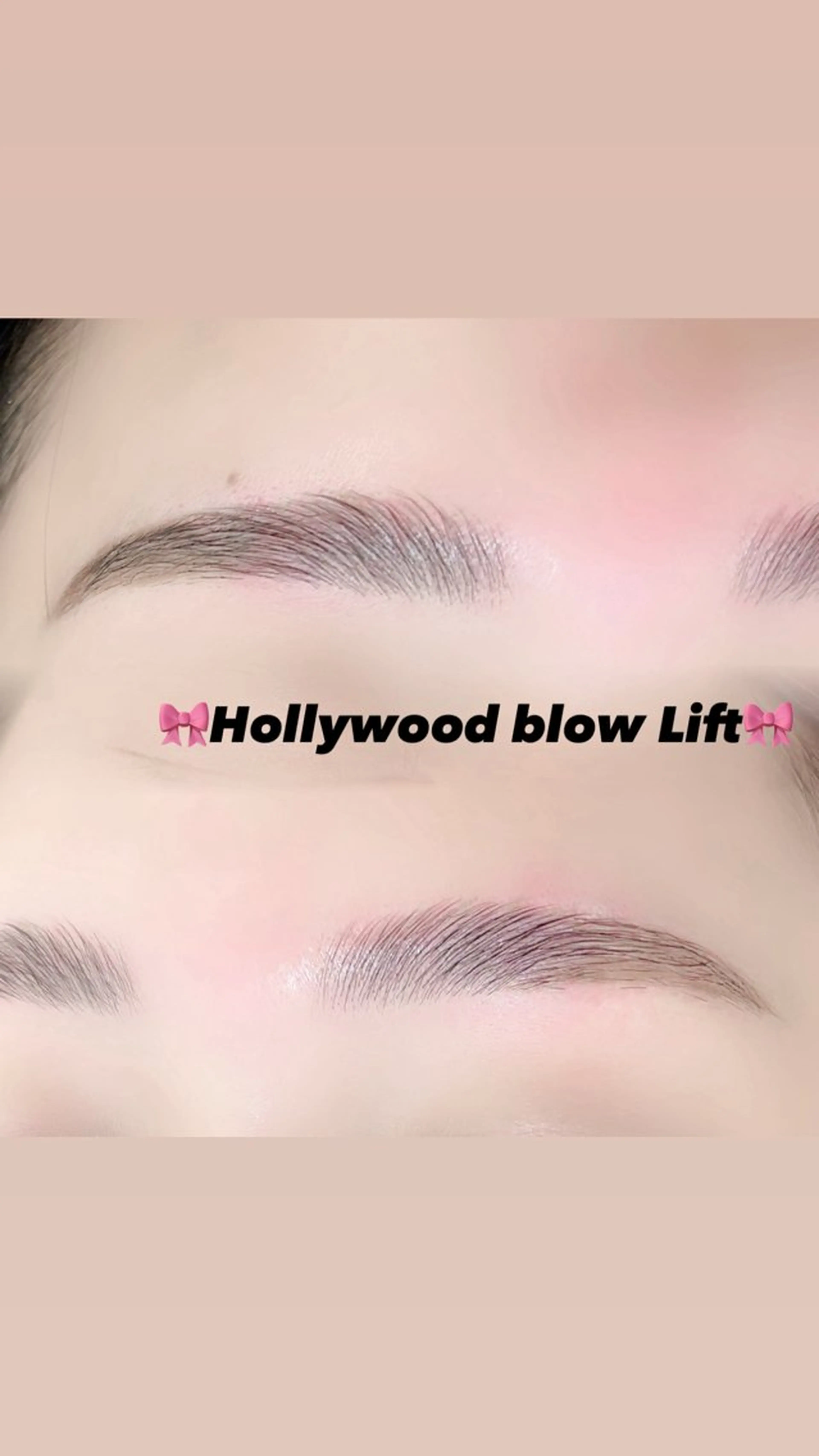 アイブロウ ハリウッドブロウリフト 🎀Moa🎀 【束感まつ毛】の眉毛・アイブロウイメージ
