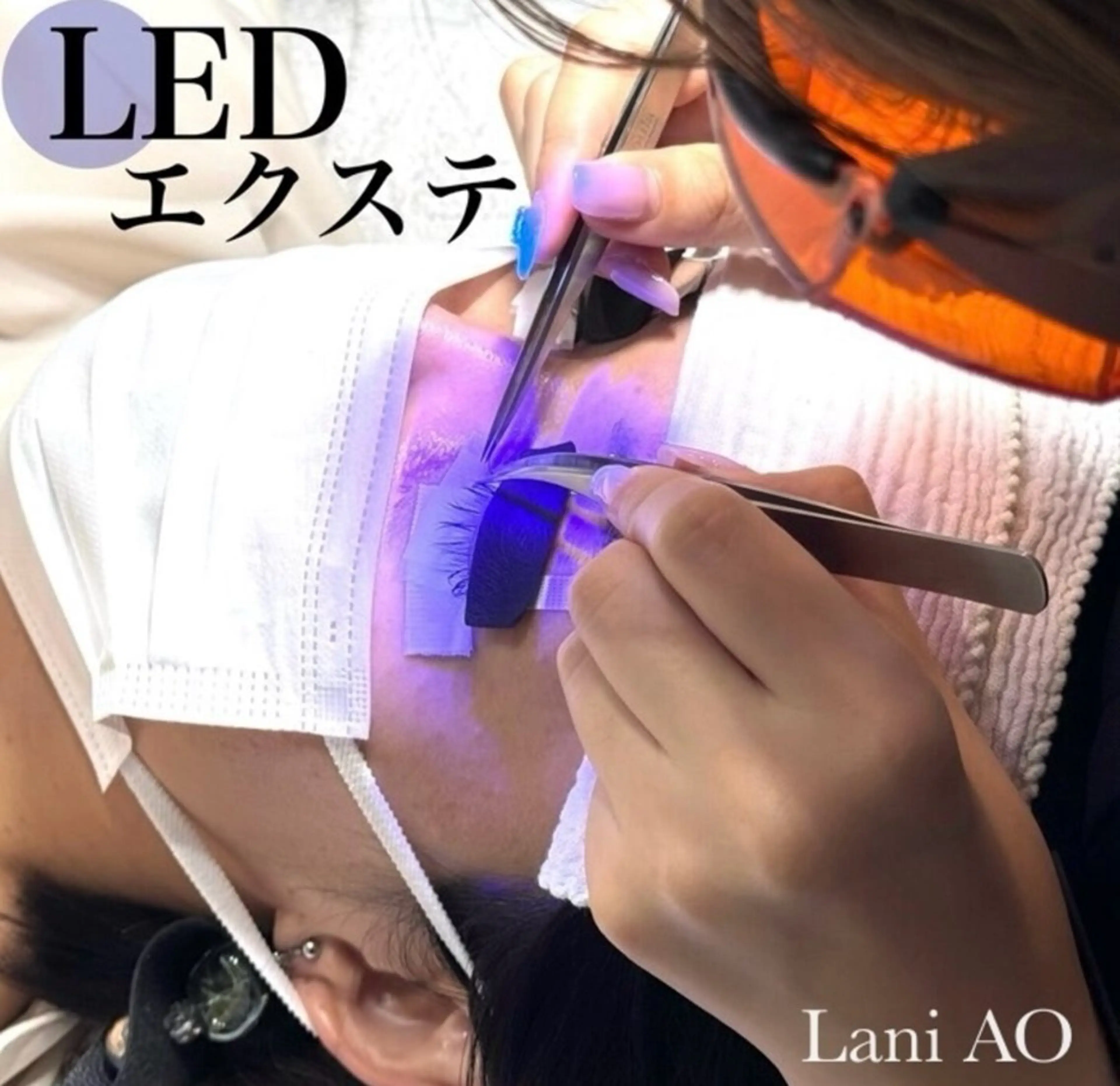 マツエク・マツパ Lani AO/ MAYUのマツエク・マツパデザイン