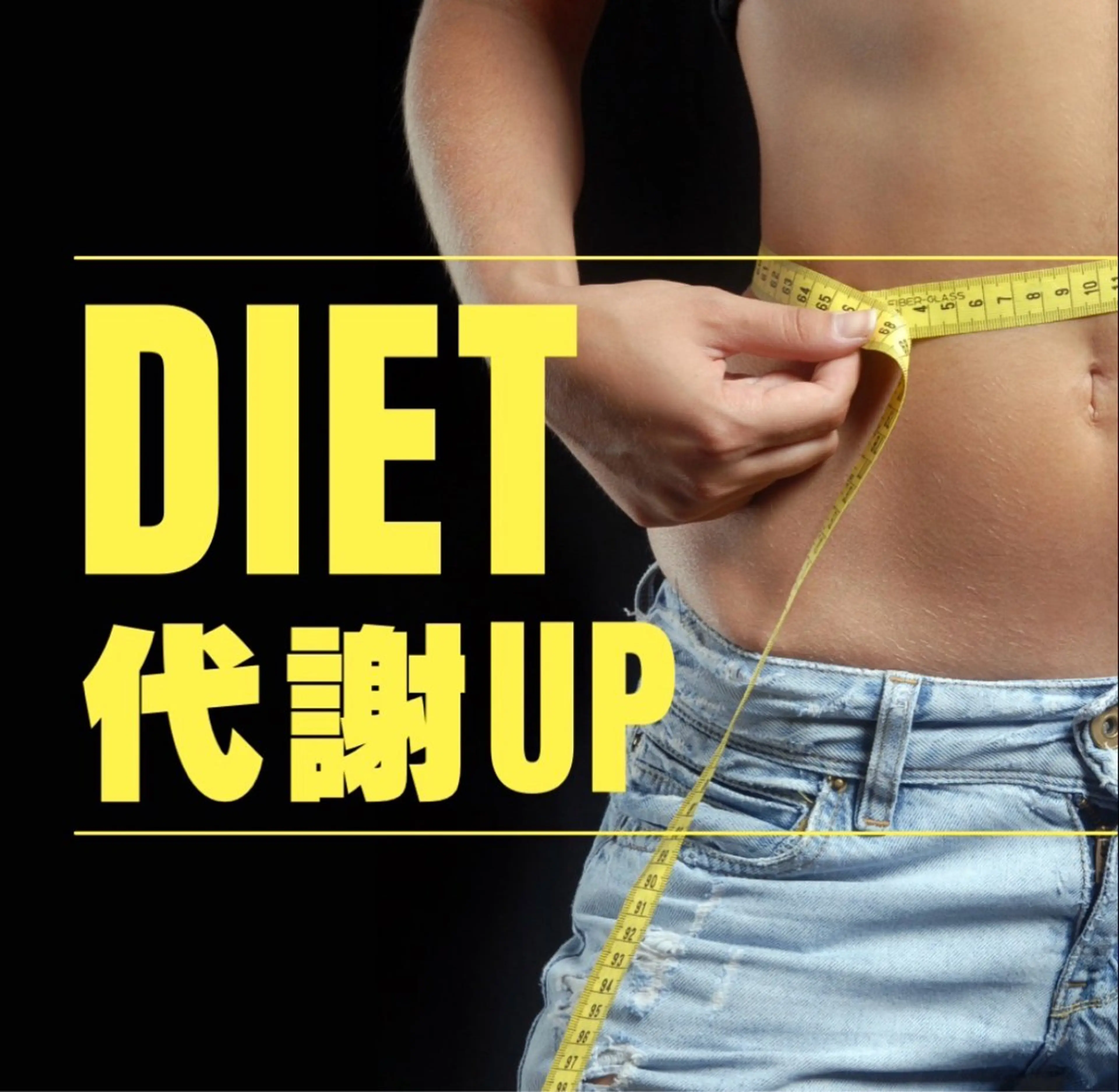 【3月限定・よもぎ蒸し60分】ダイエットに◆選べるハーブよもぎ蒸し◆¥3,300の写真