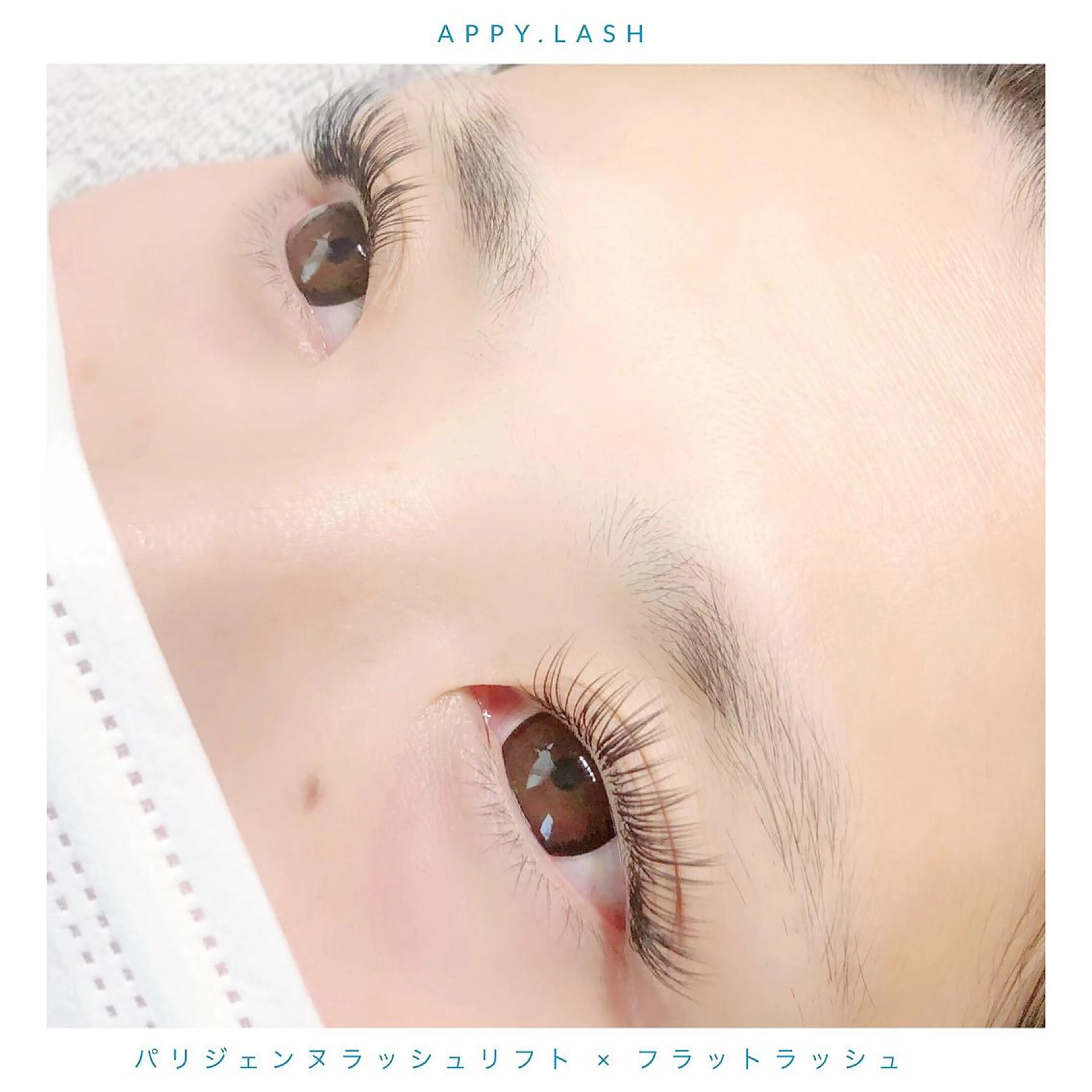マツエク・マツパ フラットラッシュ ナチュラル パリジェンヌラッシュリフト まつげパーマ ボリュームラッシュ まつげと眉の専門店 Appy.Lashのマツエク・マツパデザイン