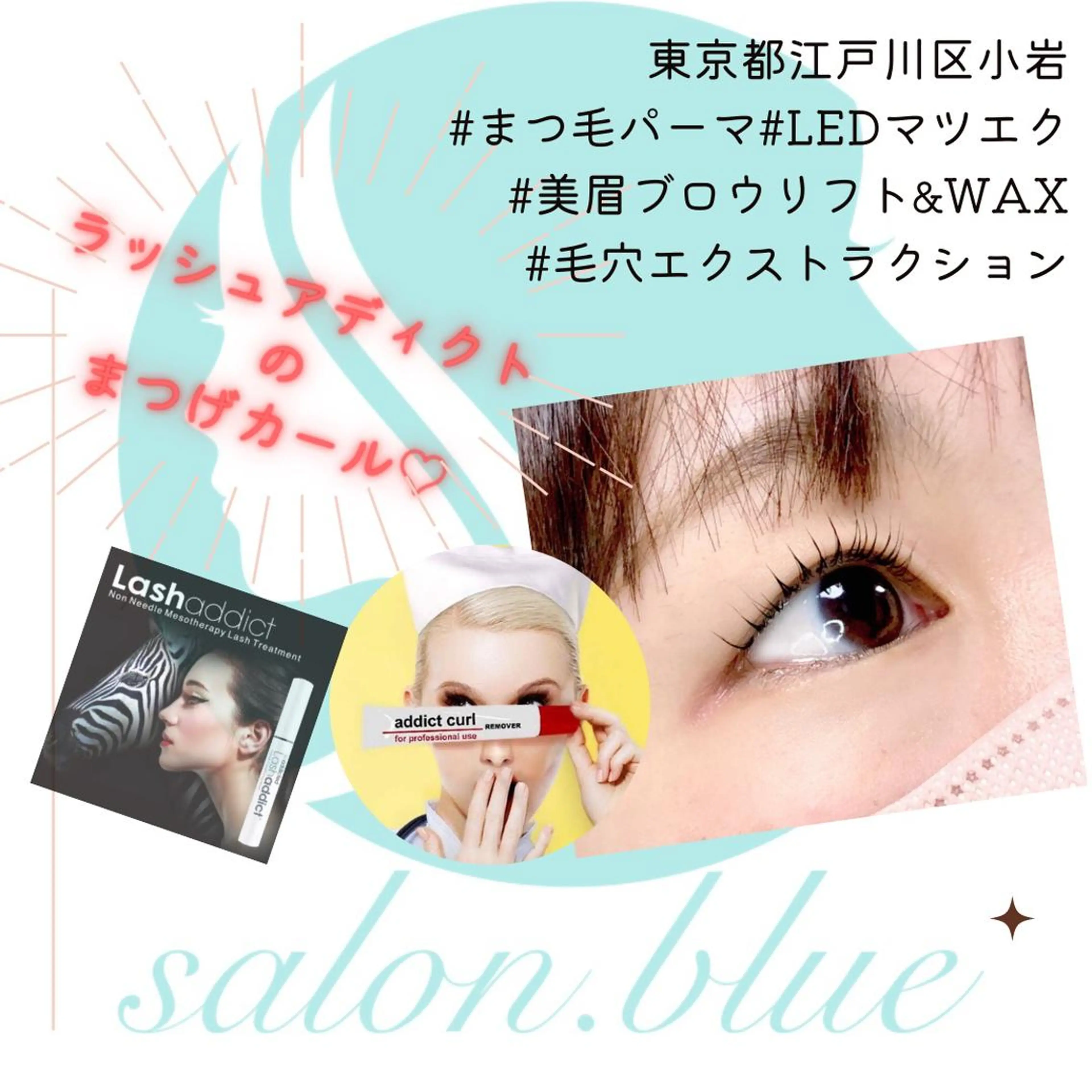 マツエク・マツパ ケラチンラッシュリフト 一重×まつ毛パーマ NAO 🌺のマツエク・マツパデザイン